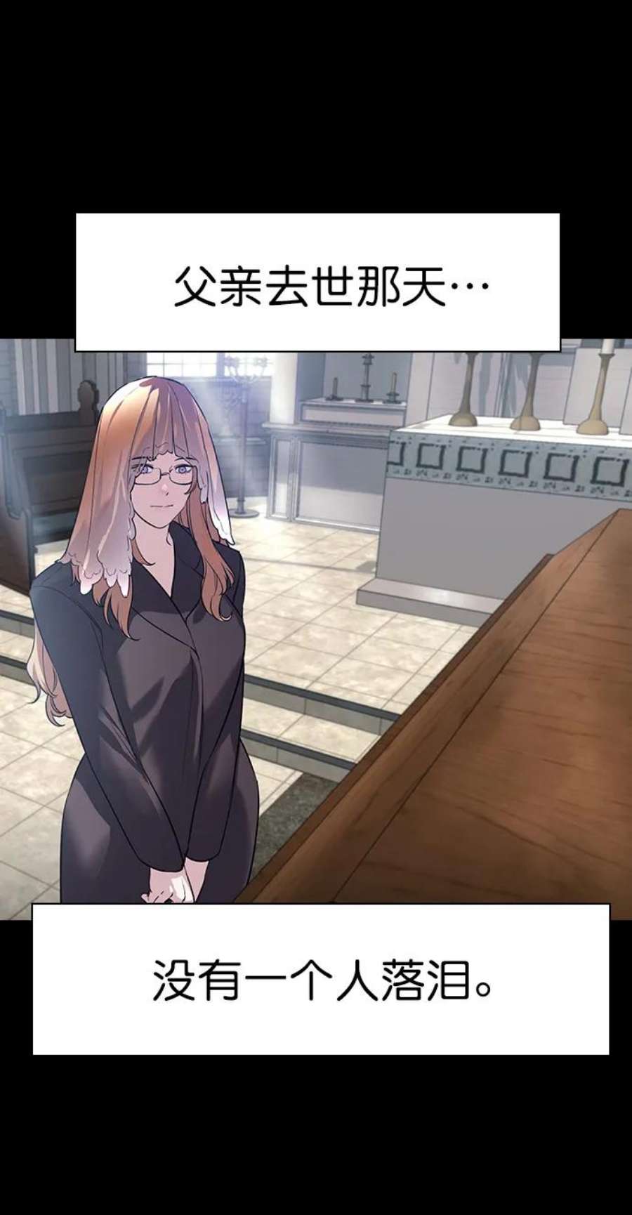 实力至上校园第二季 第105话