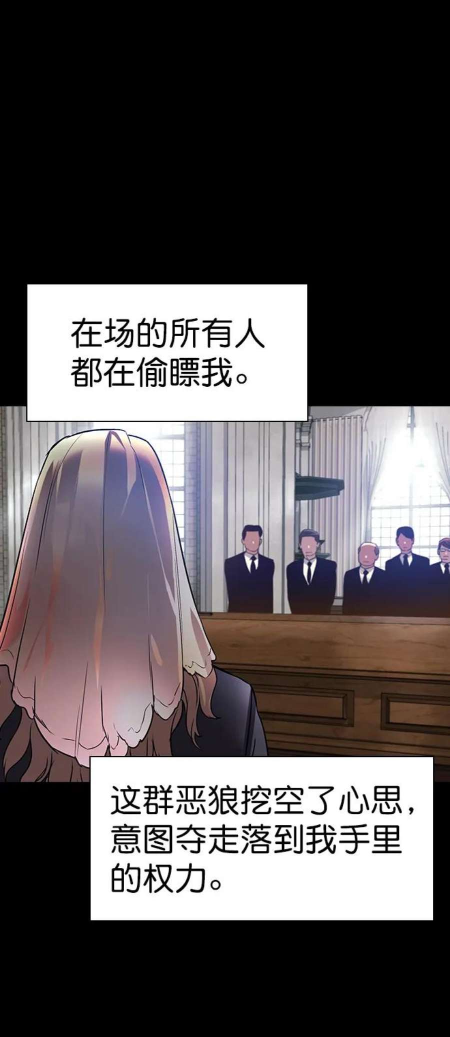实力至上校园第二季 第105话