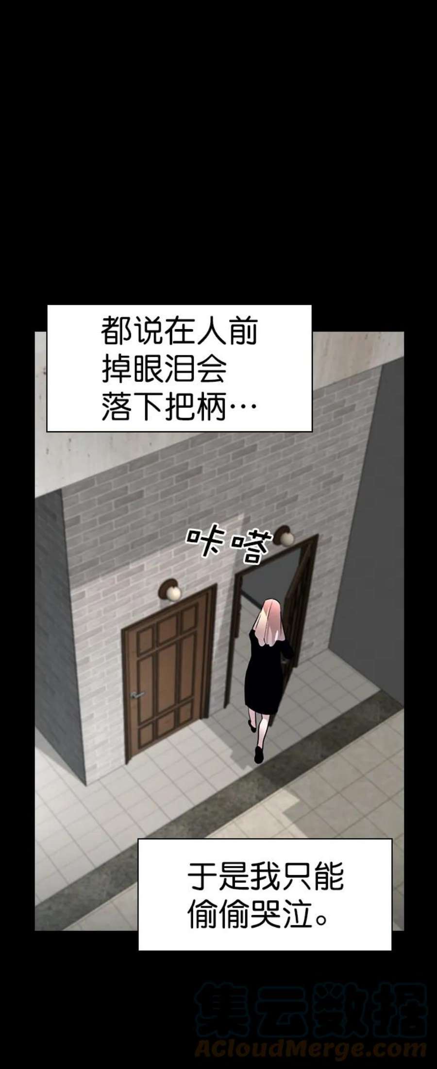 实力至上校园第二季 第105话