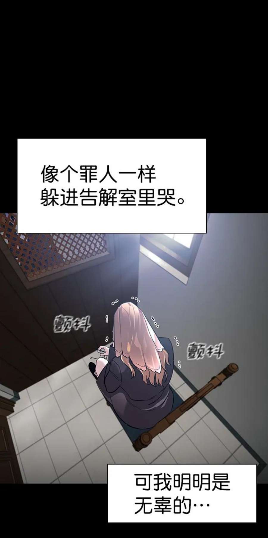实力至上校园第二季 第105话