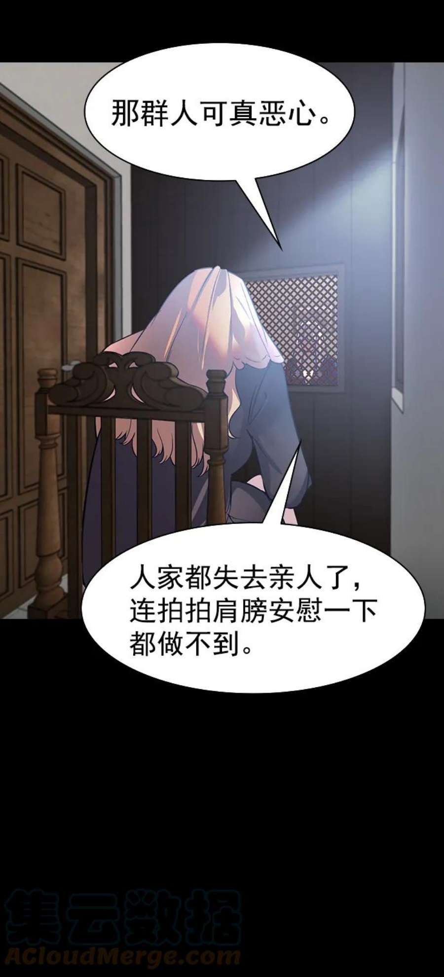 实力至上校园第二季 第105话