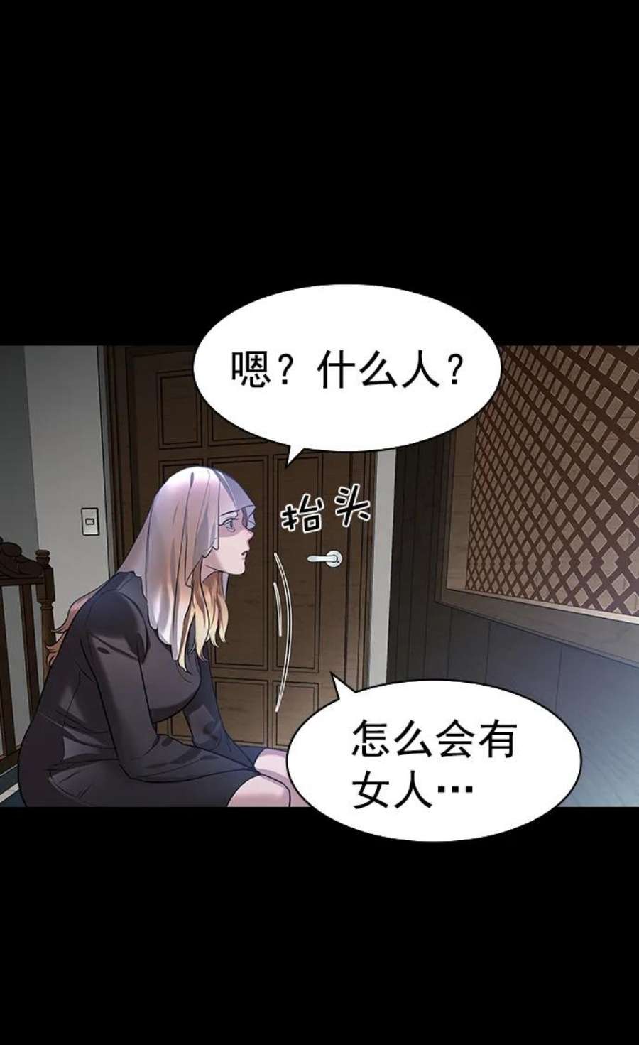 实力至上校园第二季 第105话