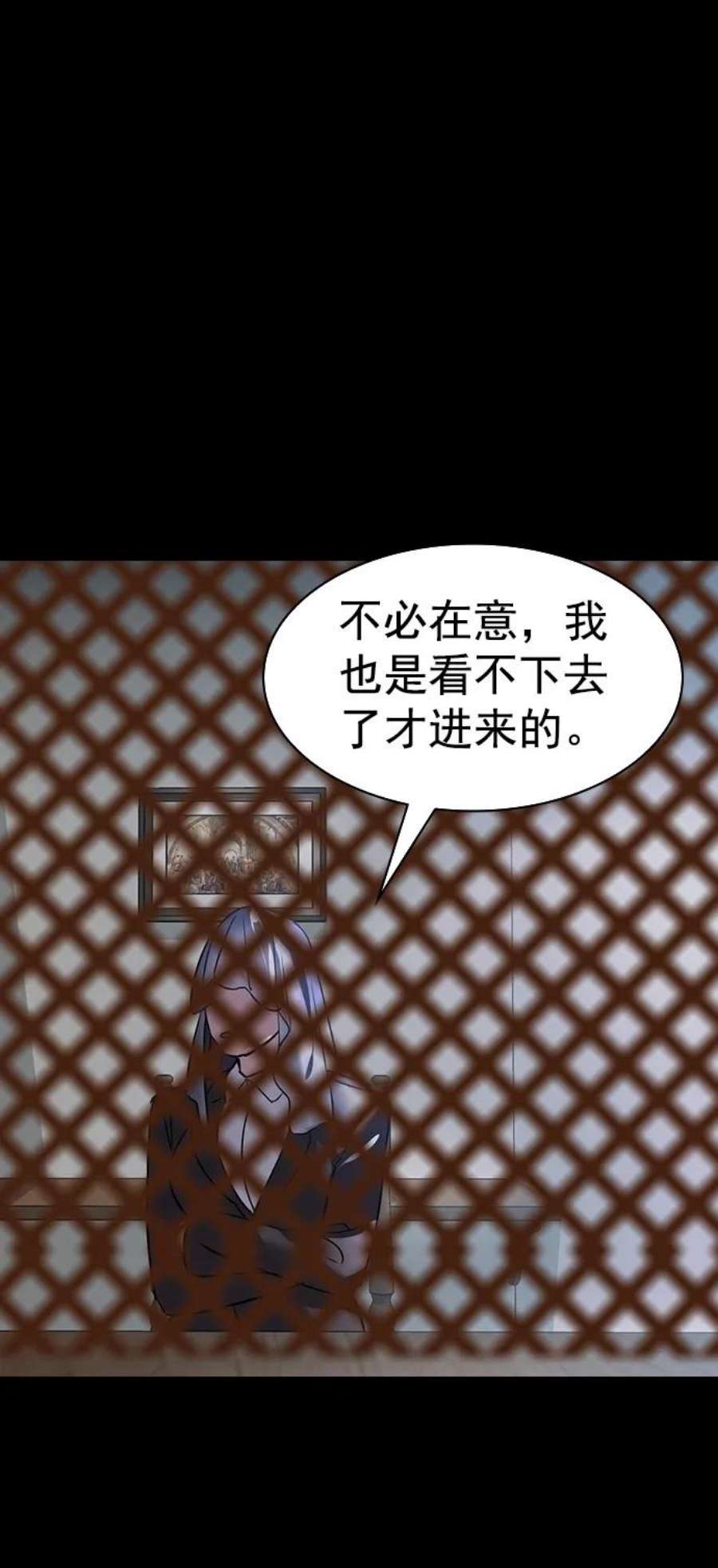 实力至上校园第二季 第105话