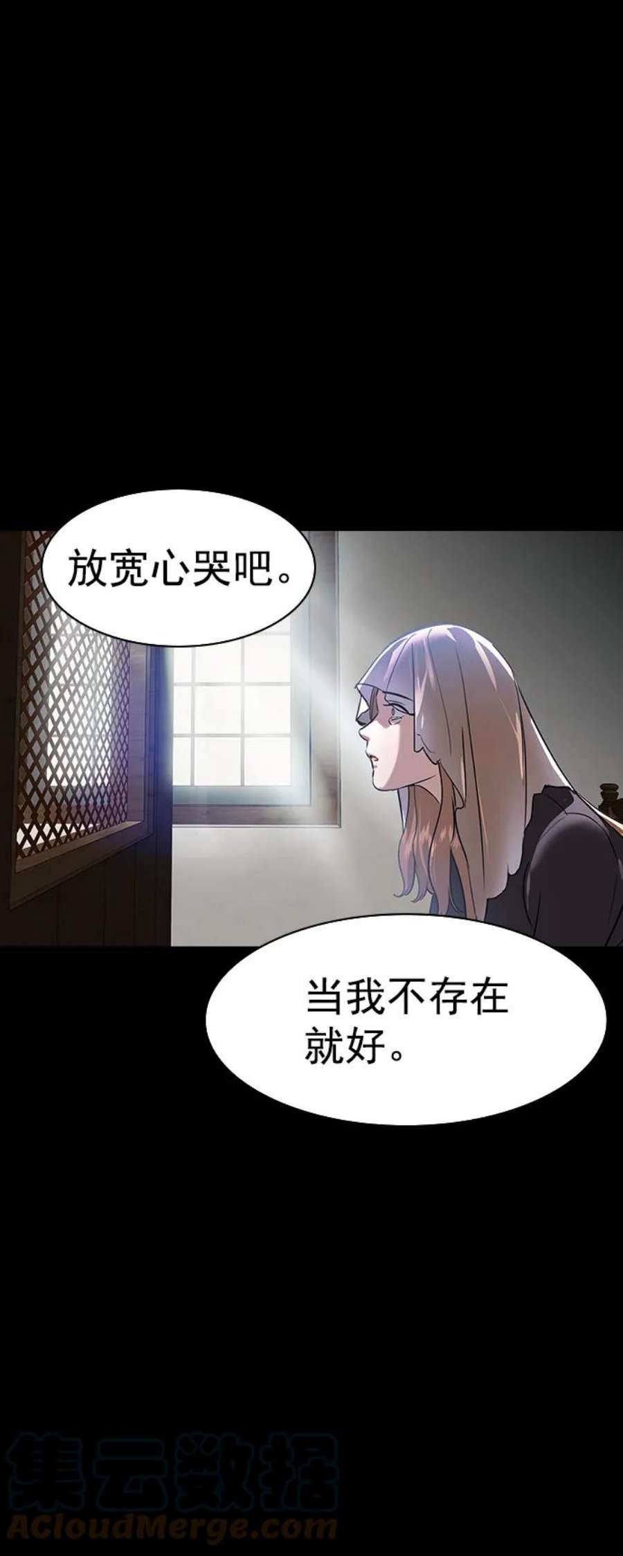 实力至上校园第二季 第105话
