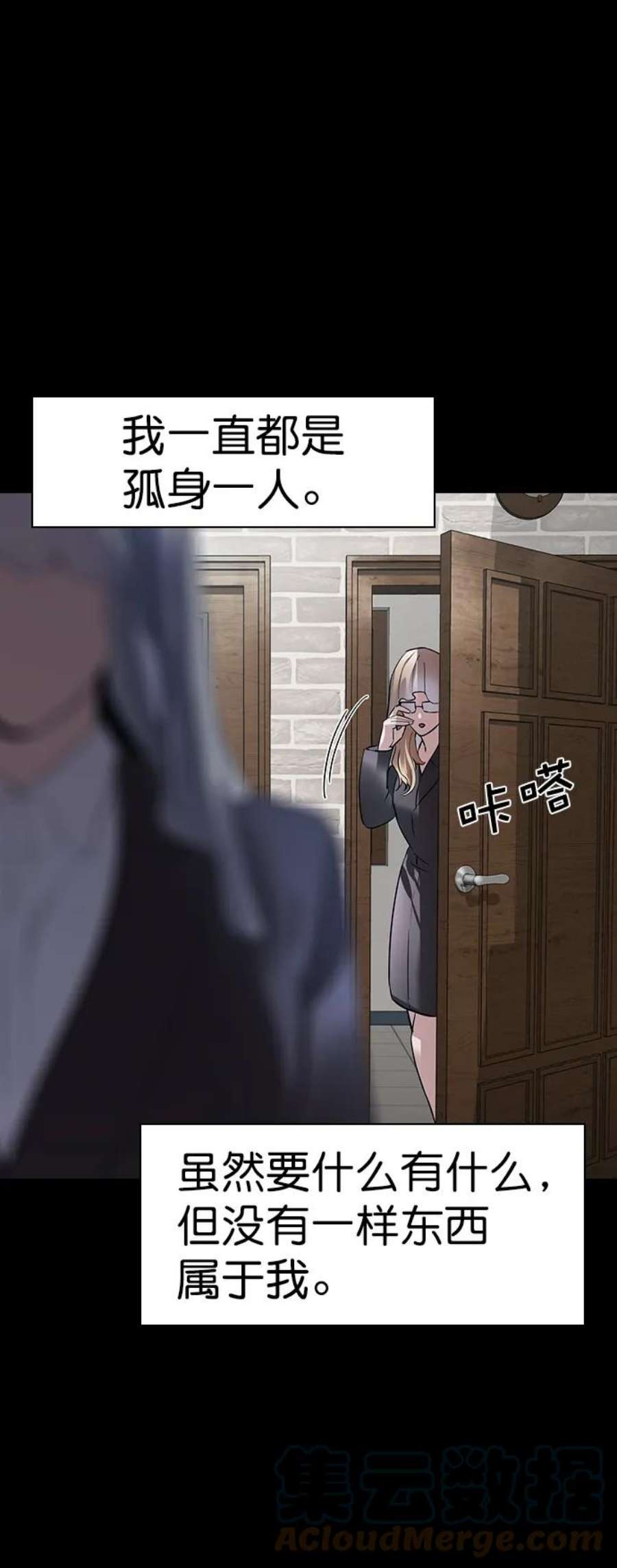 实力至上校园第二季 第105话