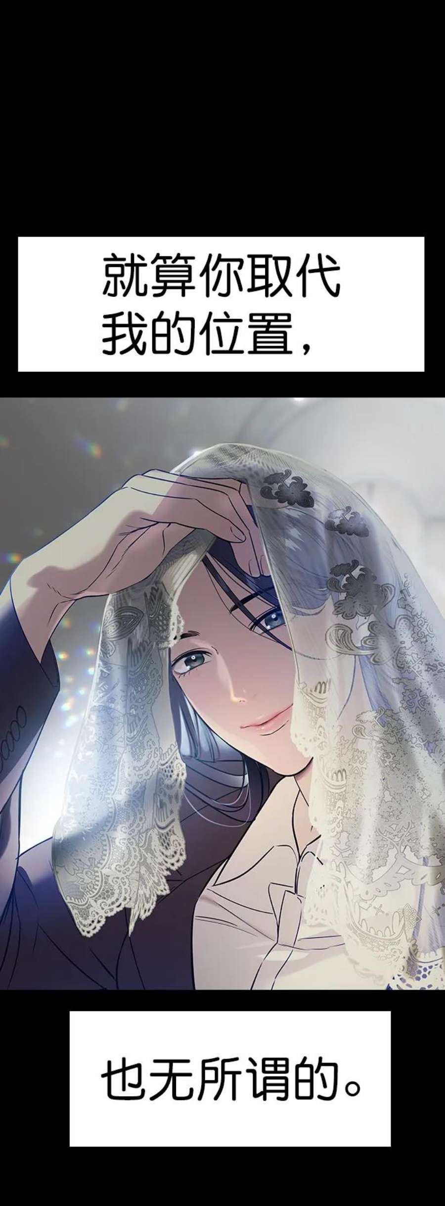 实力至上校园第二季 第105话