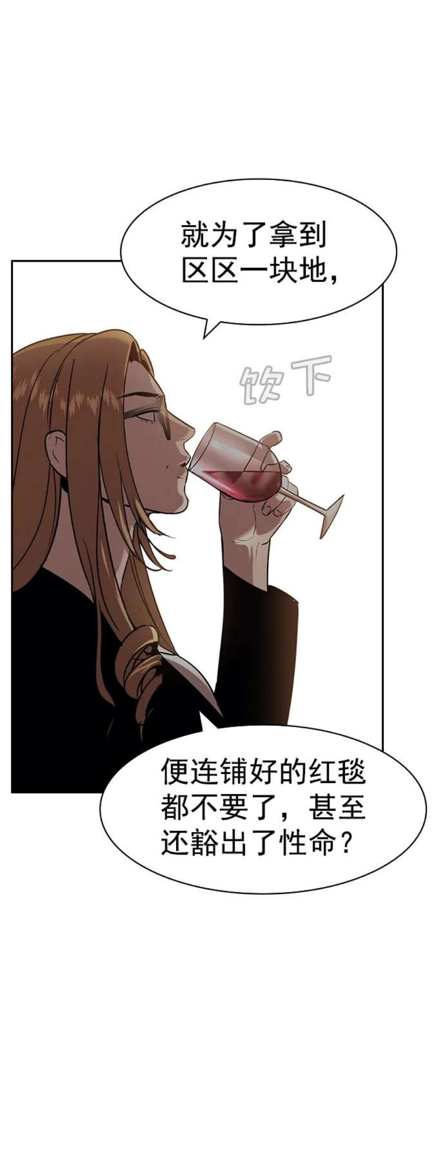 实力至上校园第二季 第105话