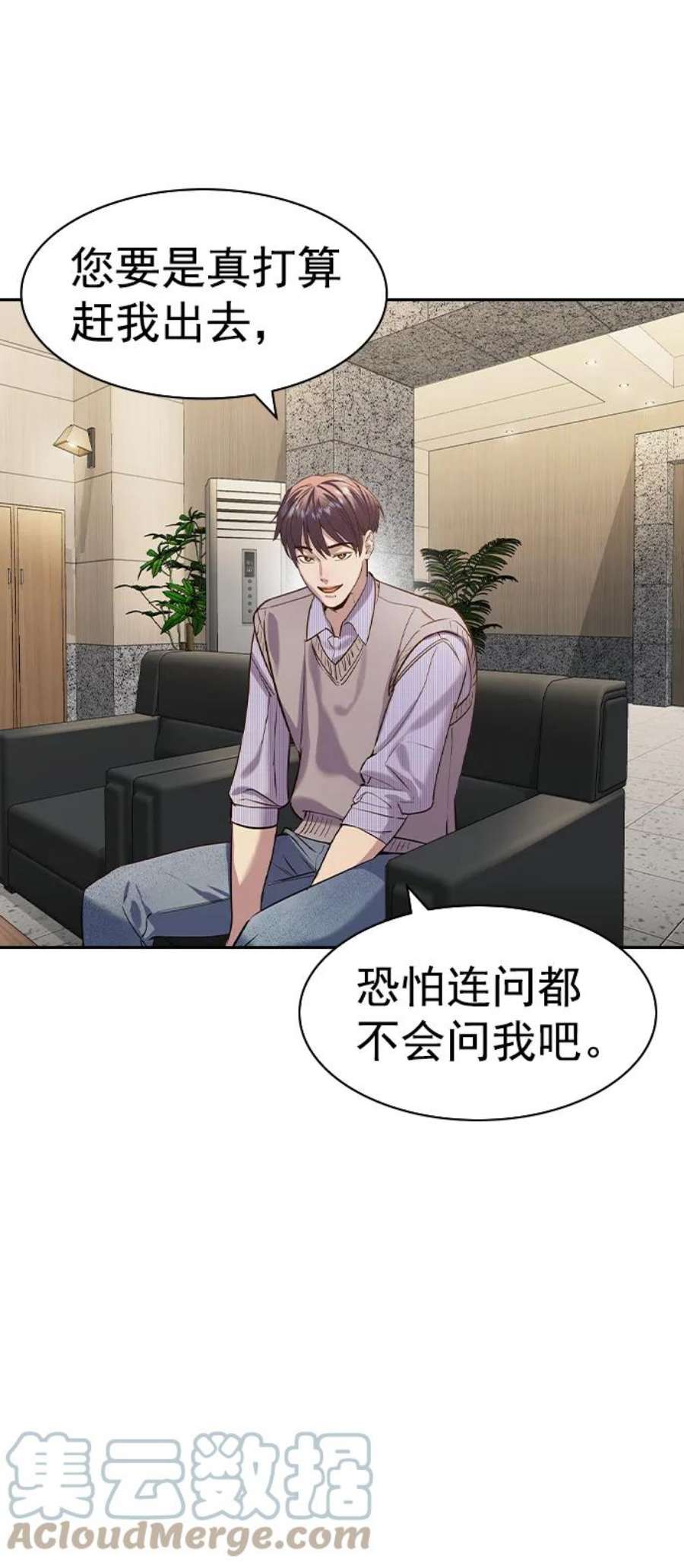实力至上校园第二季 第105话