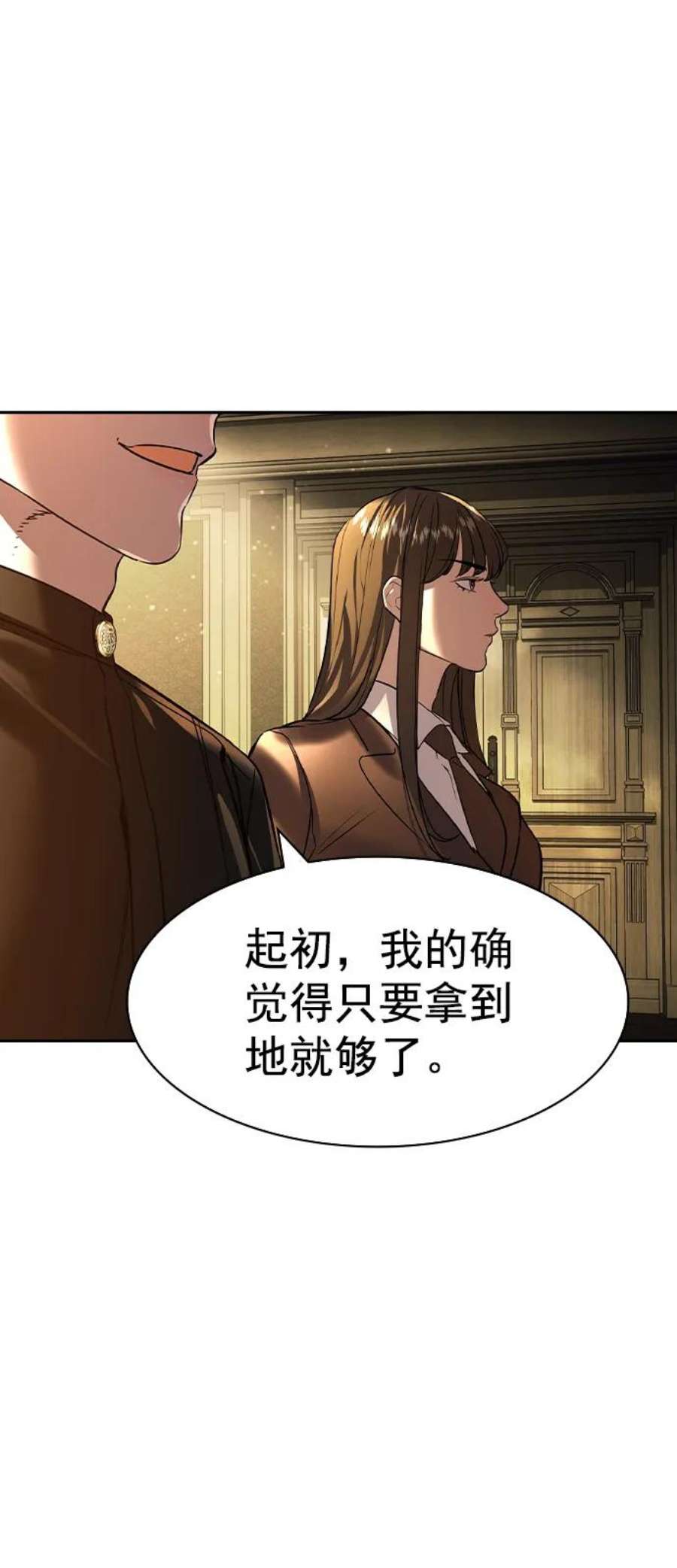 实力至上校园第二季 第105话