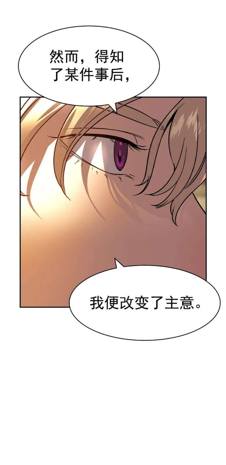实力至上校园第二季 第105话