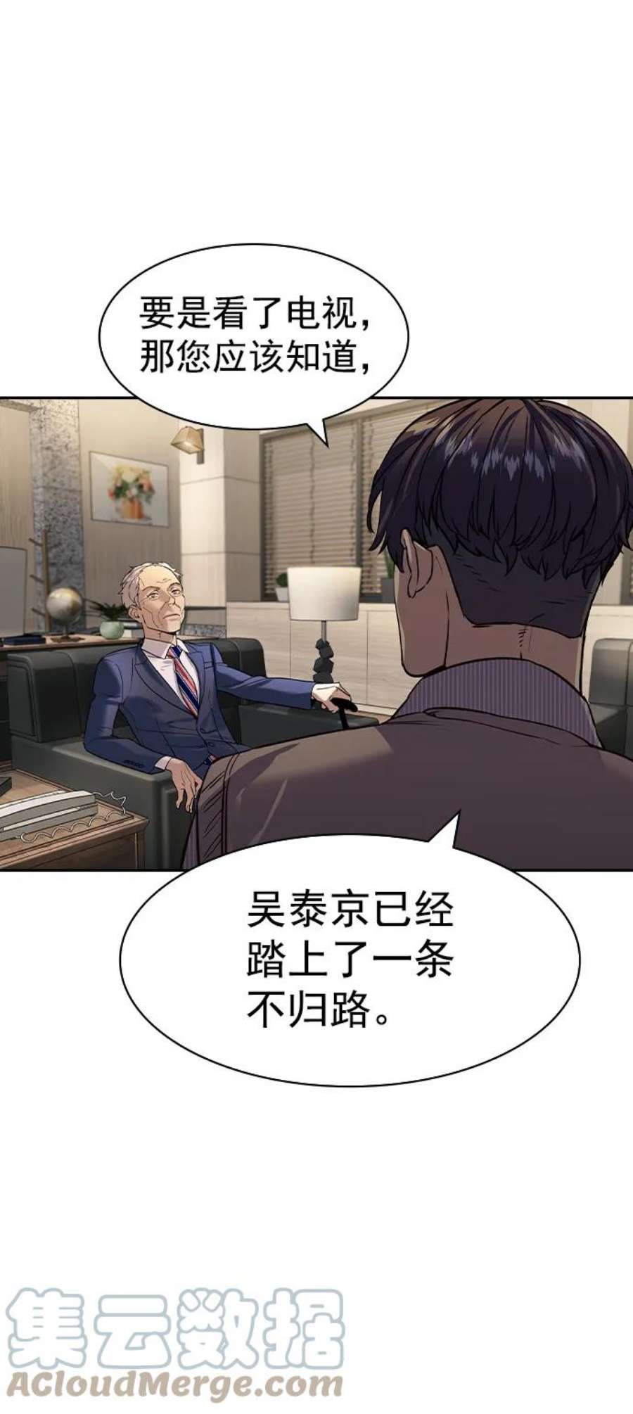 实力至上校园第二季 第105话