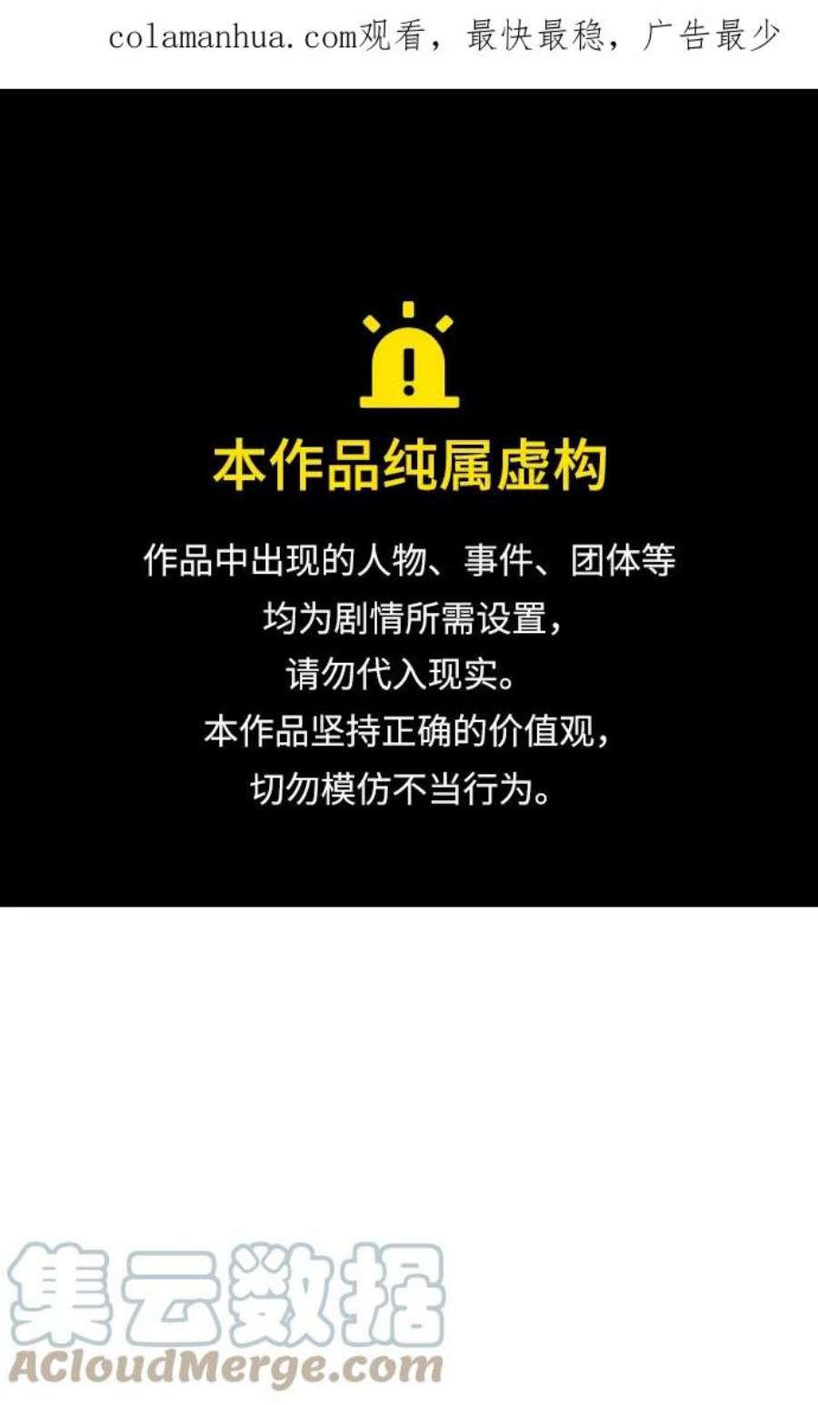 实力至上校园第二季 第106话