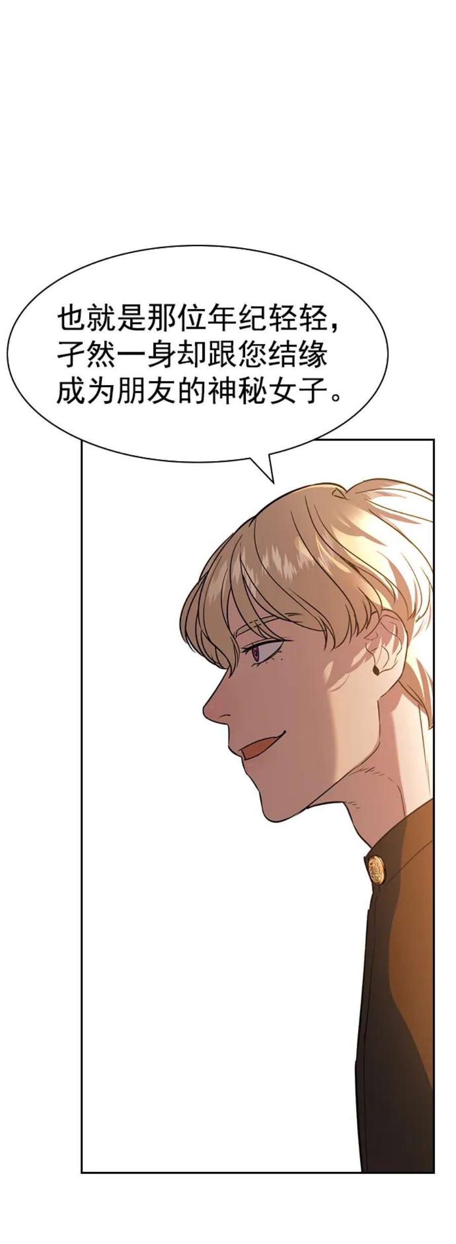实力至上校园第二季 第106话