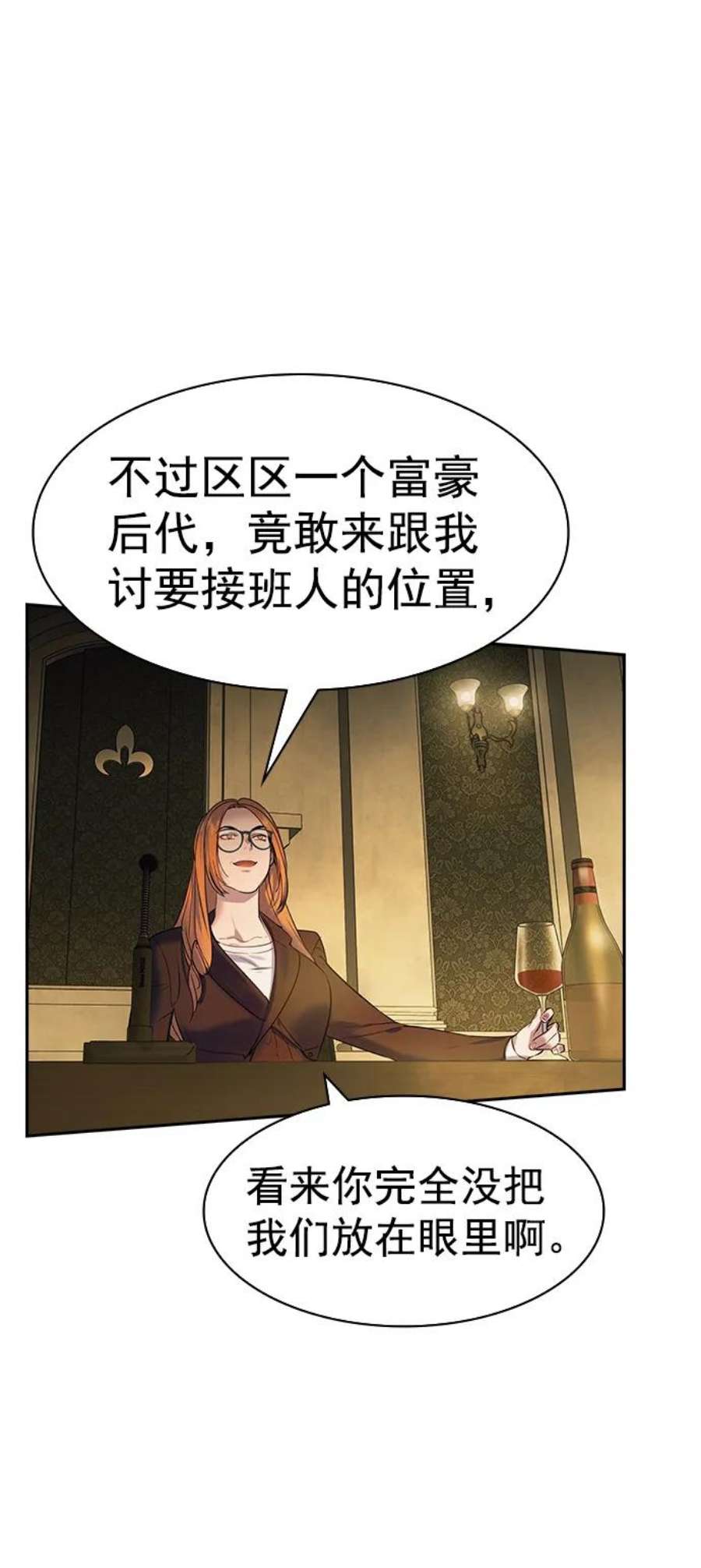 实力至上校园第二季 第106话