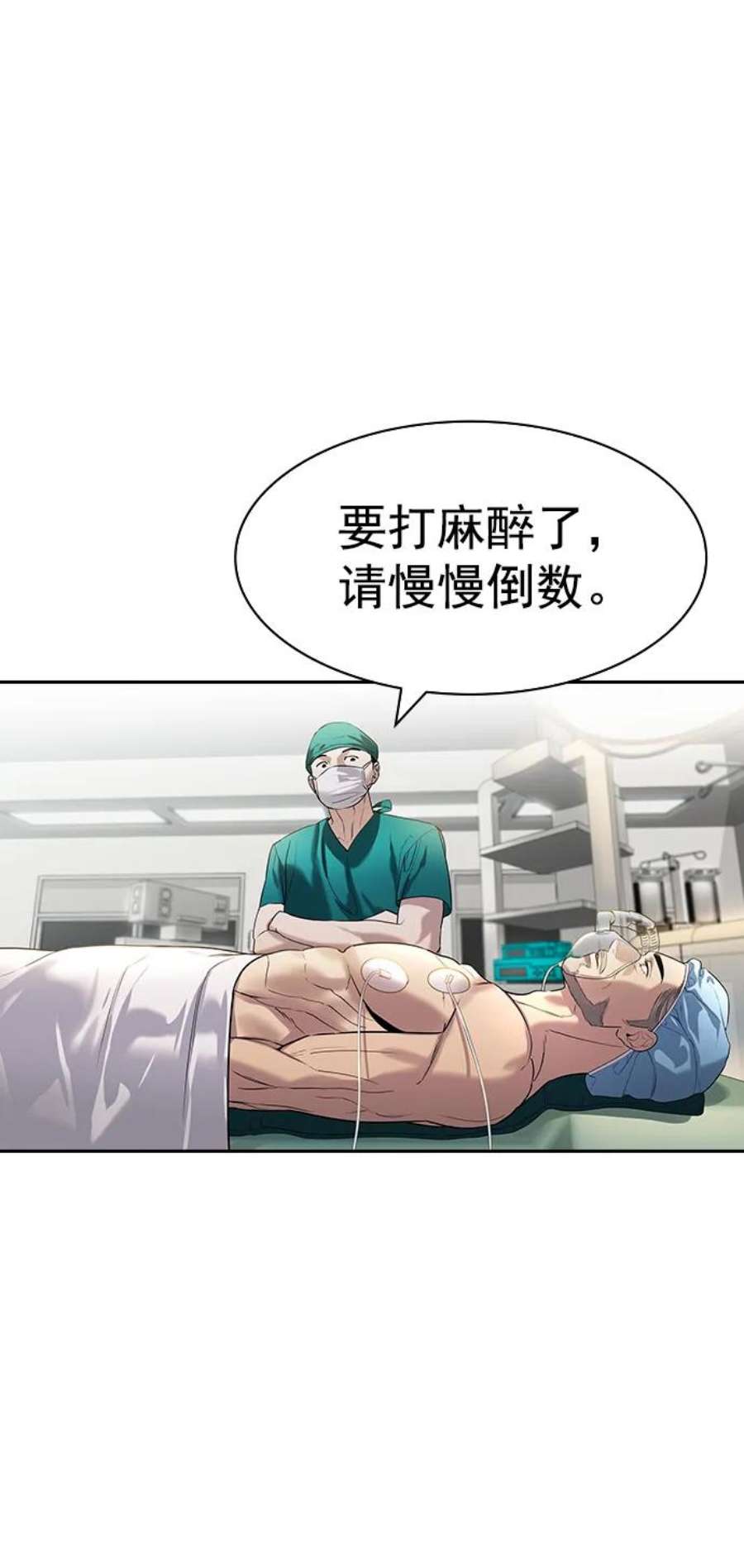 实力至上校园第二季 第106话