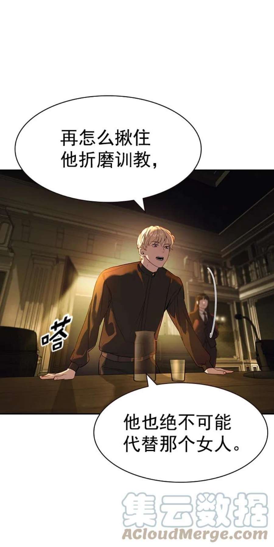 实力至上校园第二季 第106话