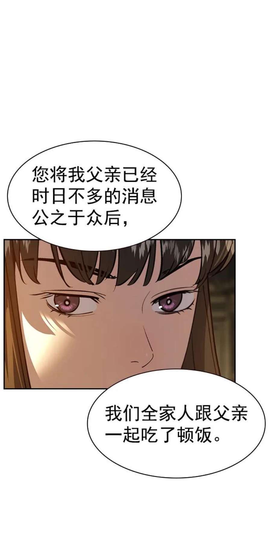 实力至上校园第二季 第106话