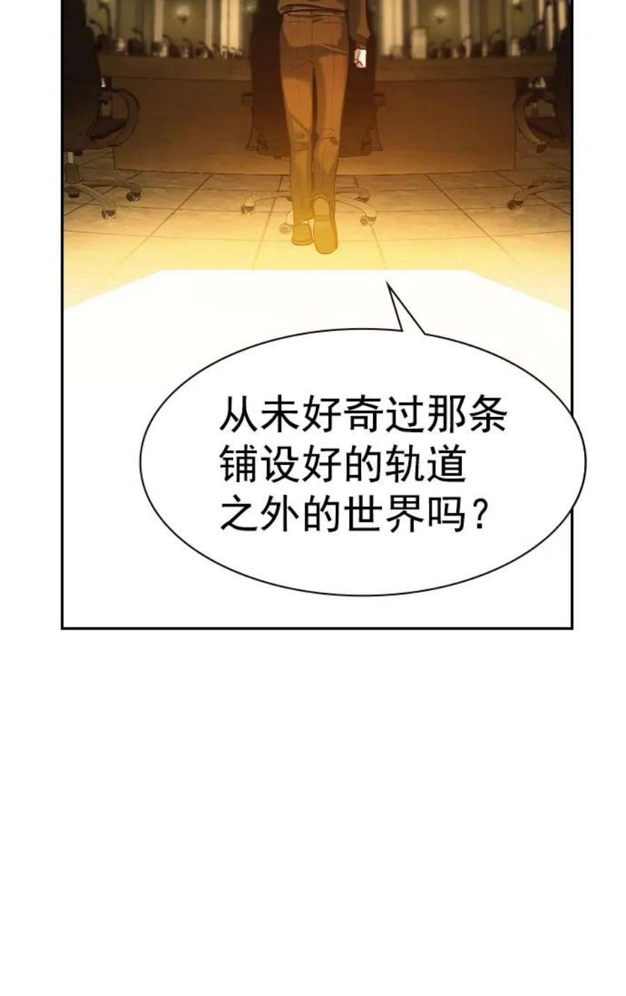 实力至上校园第二季 第106话