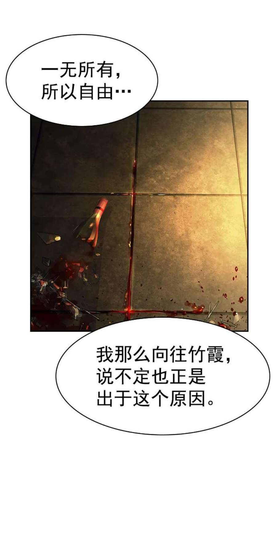 实力至上校园第二季 第106话