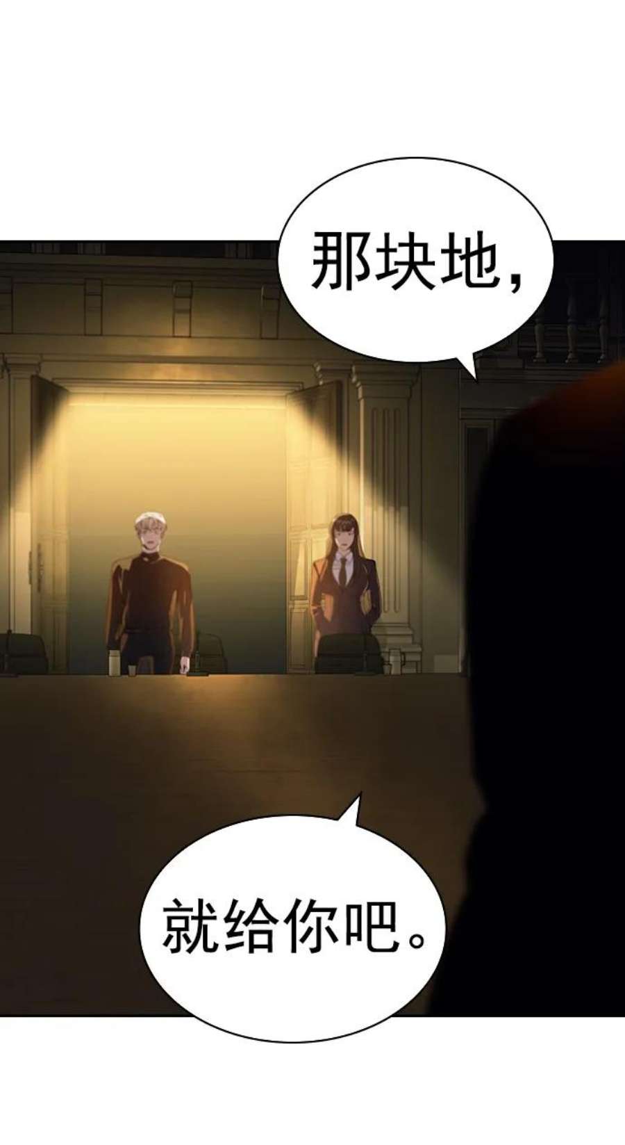 实力至上校园第二季 第106话