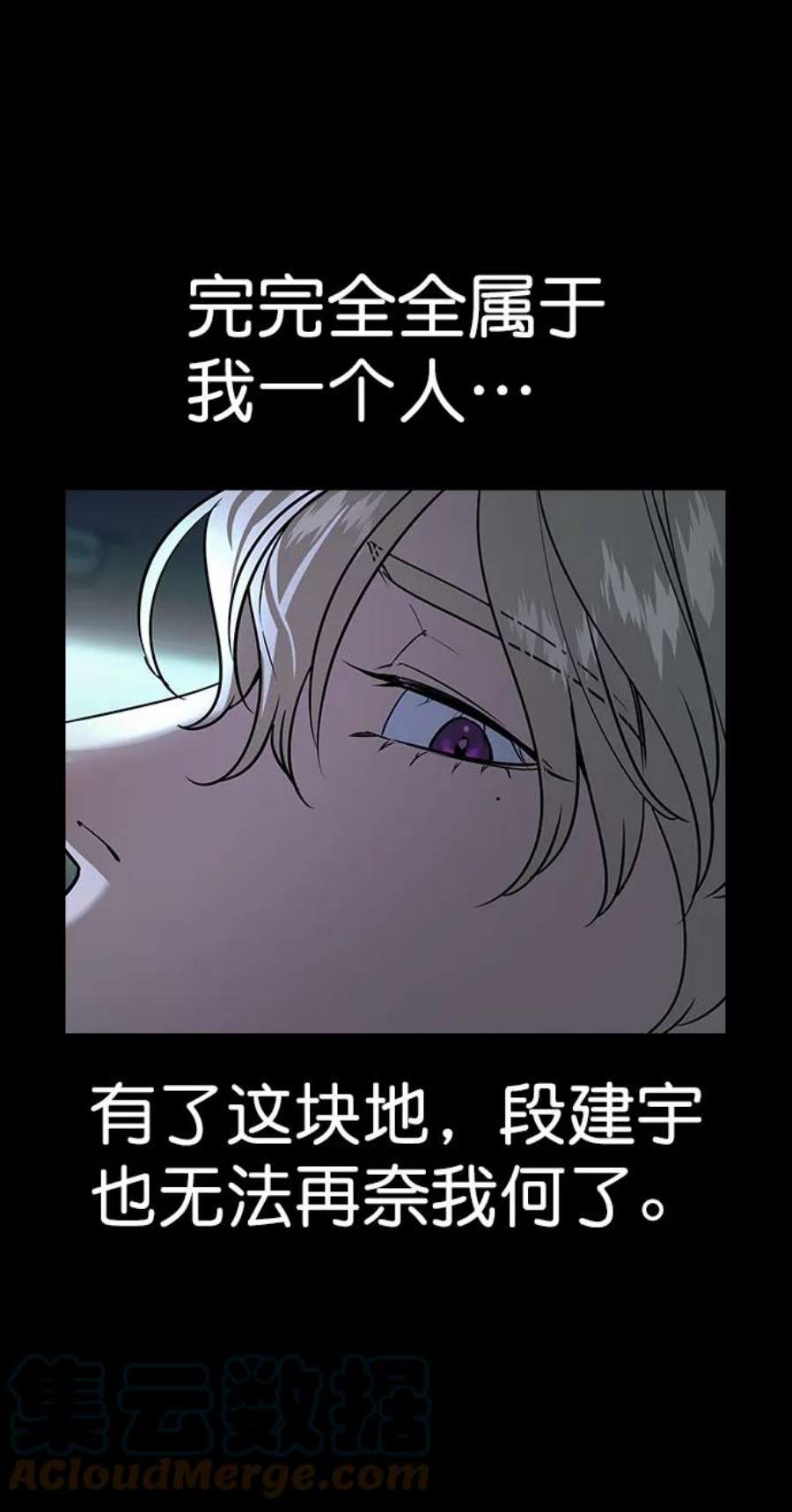 实力至上校园第二季 第106话