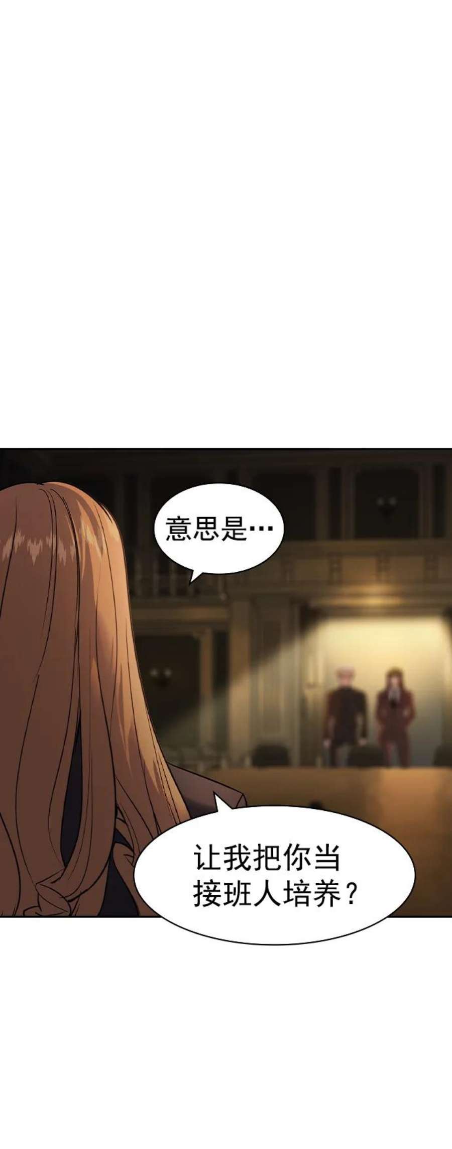 实力至上校园第二季 第106话