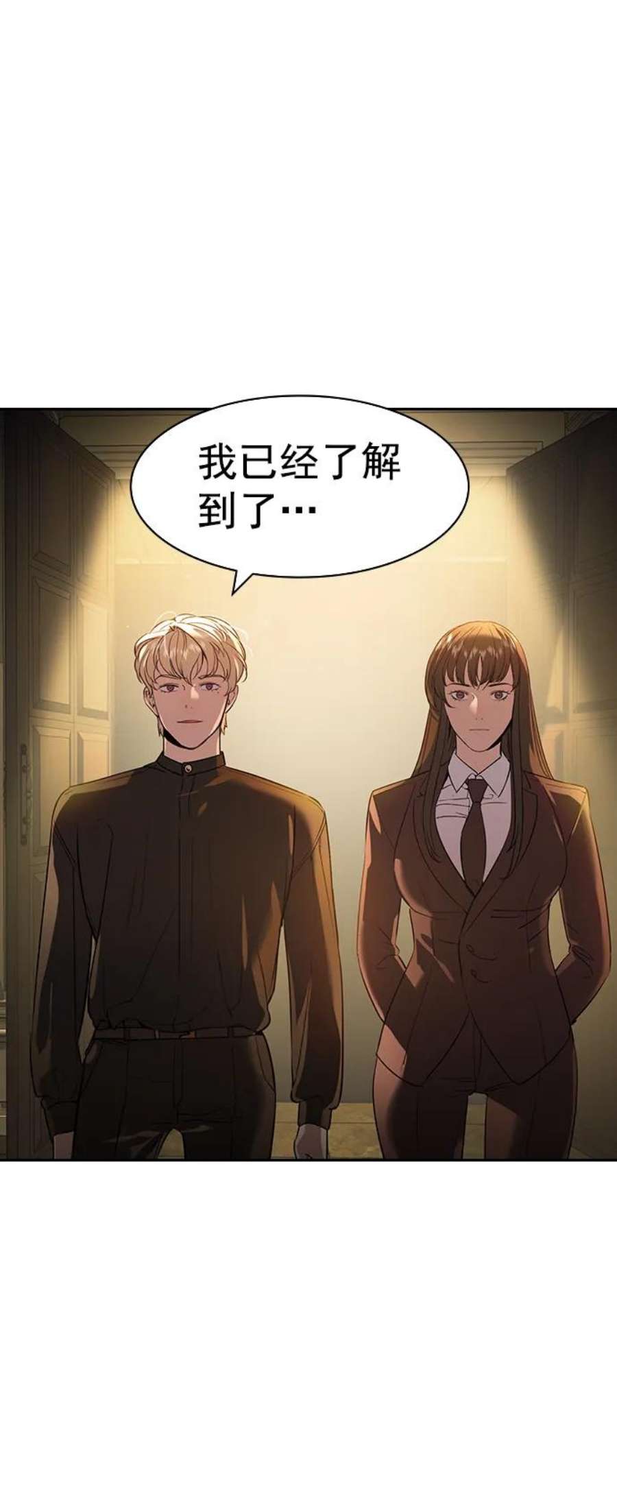 实力至上校园第二季 第106话
