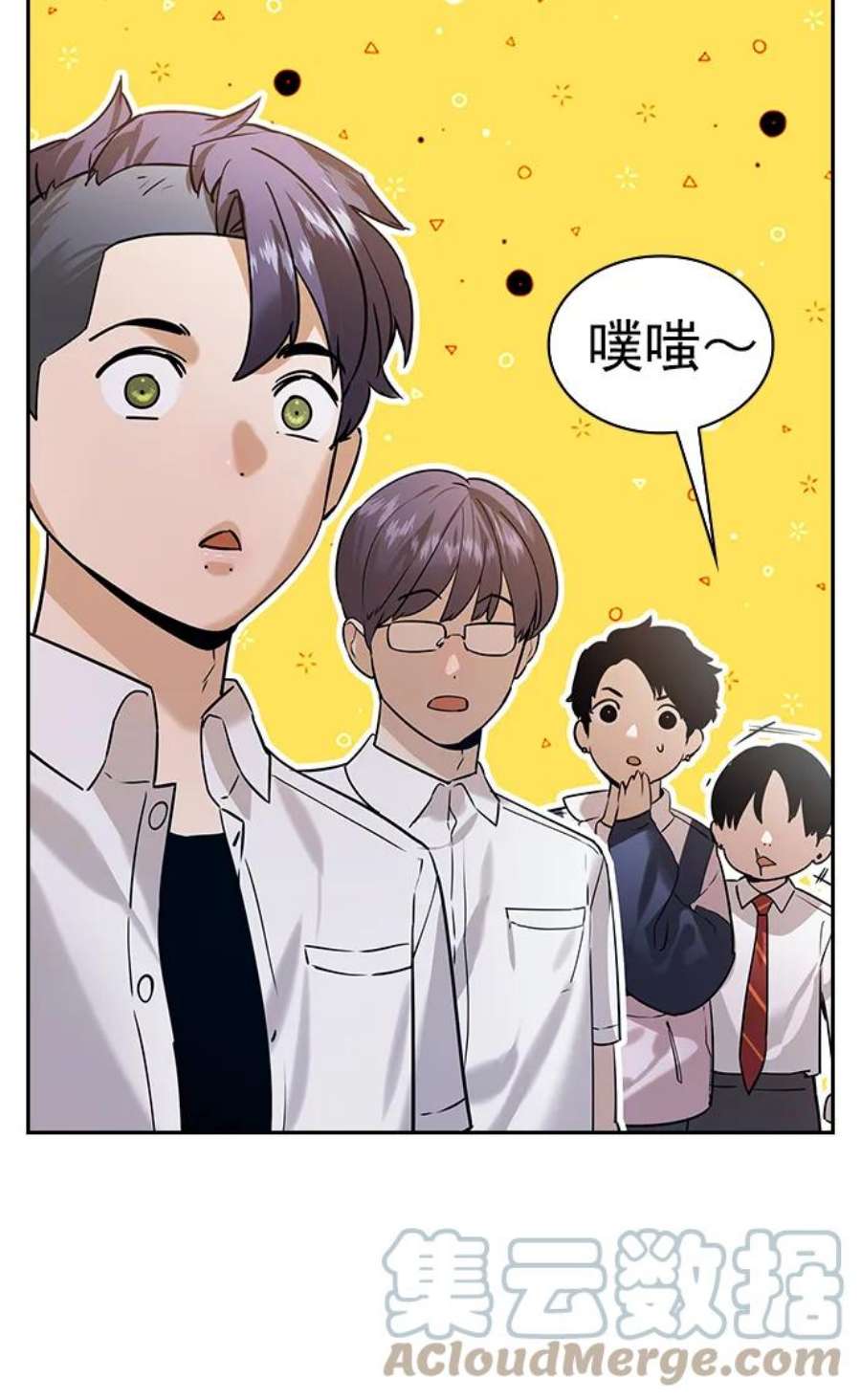 实力至上校园第二季 第107话