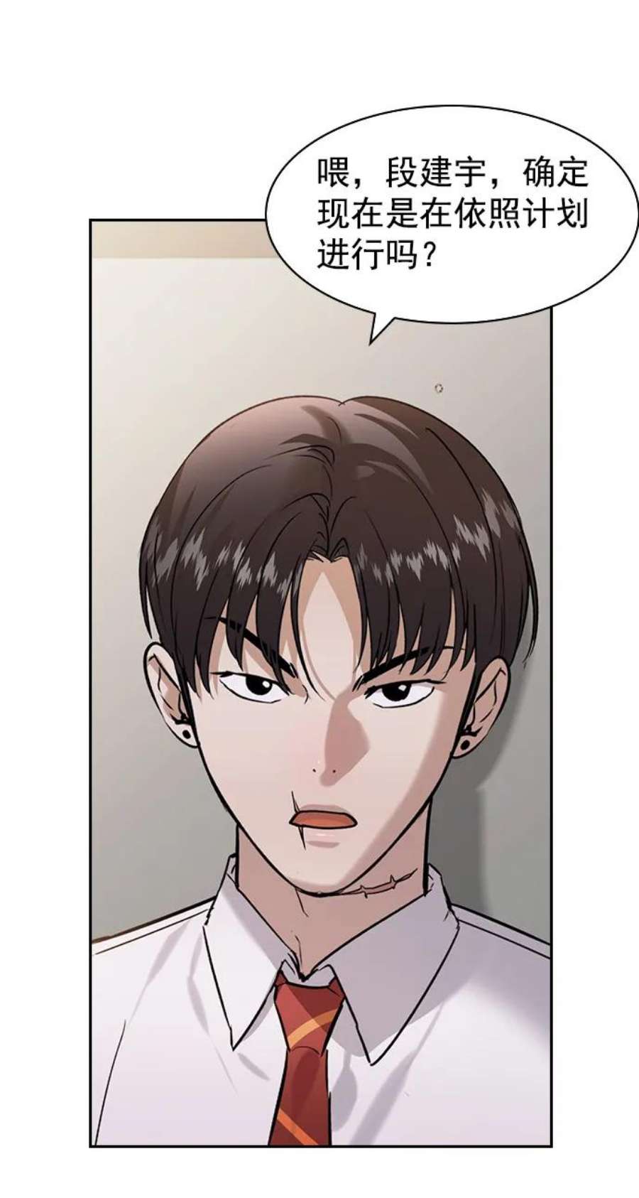 实力至上校园第二季 第107话