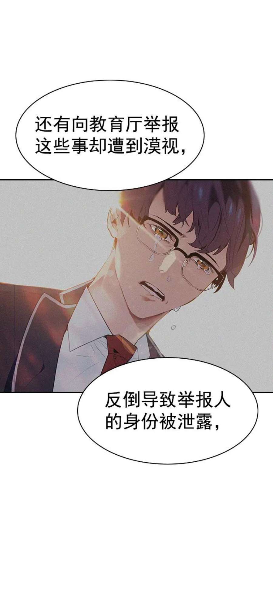 实力至上校园第二季 第107话