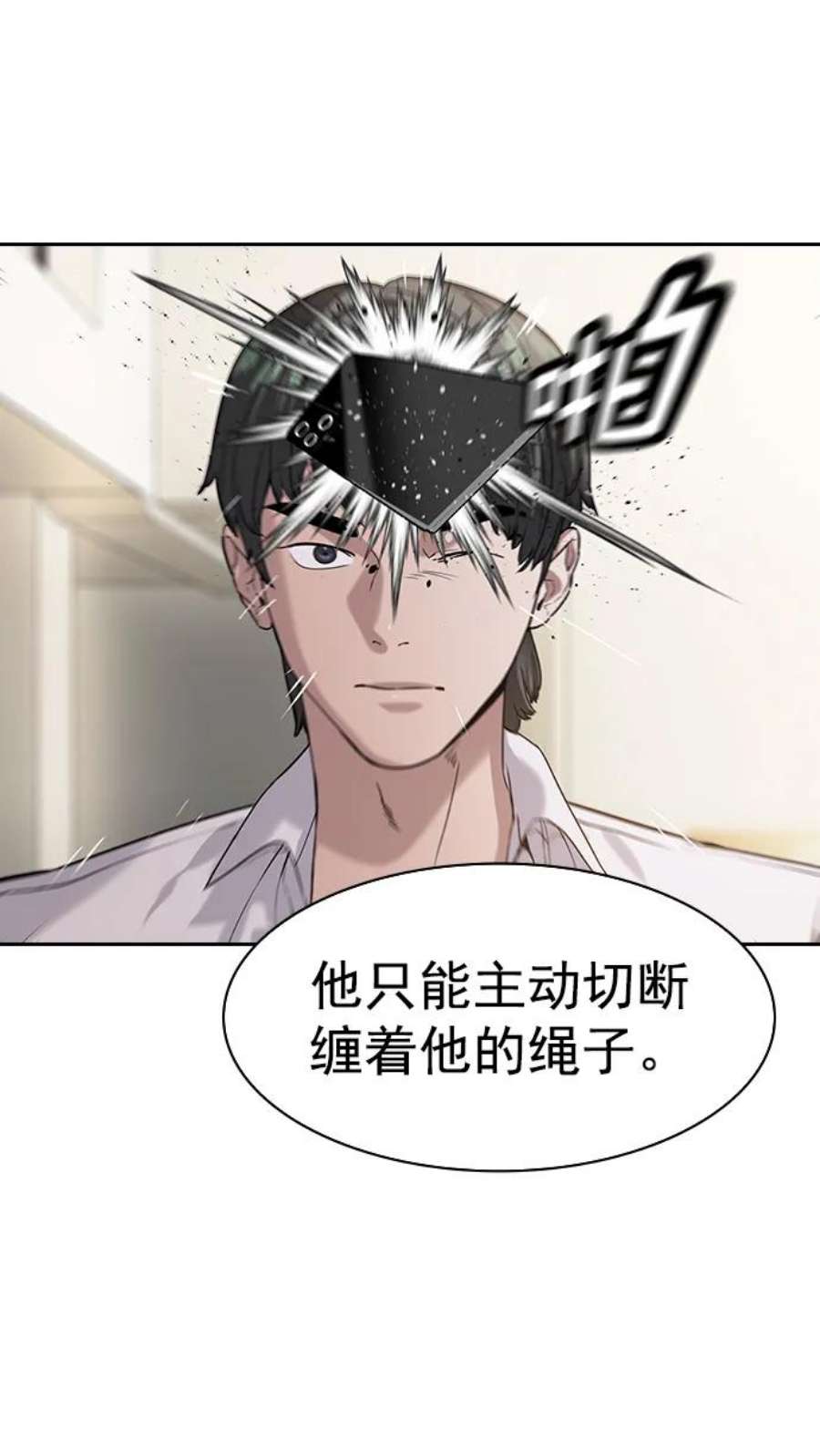 实力至上校园第二季 第107话