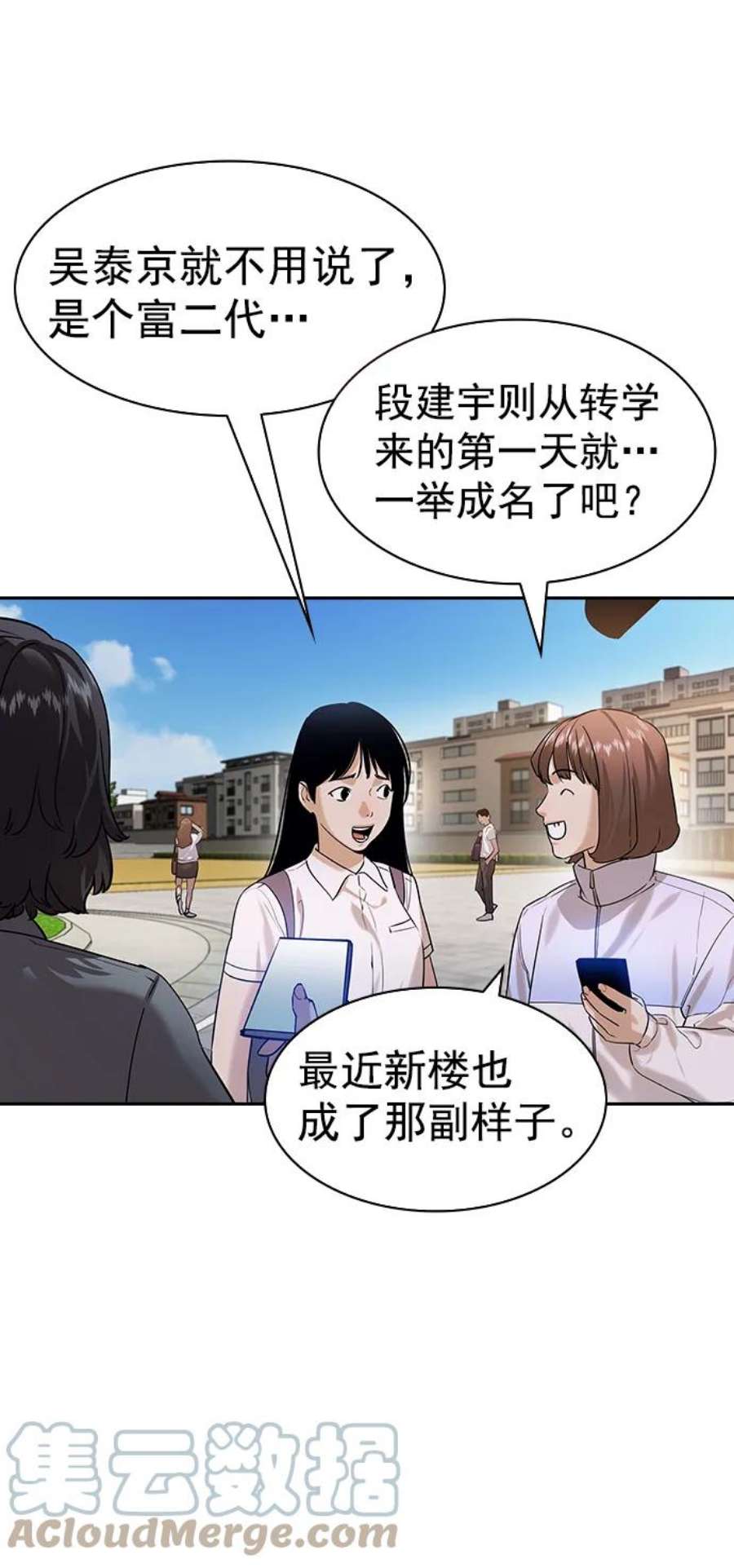 实力至上校园第二季 第107话