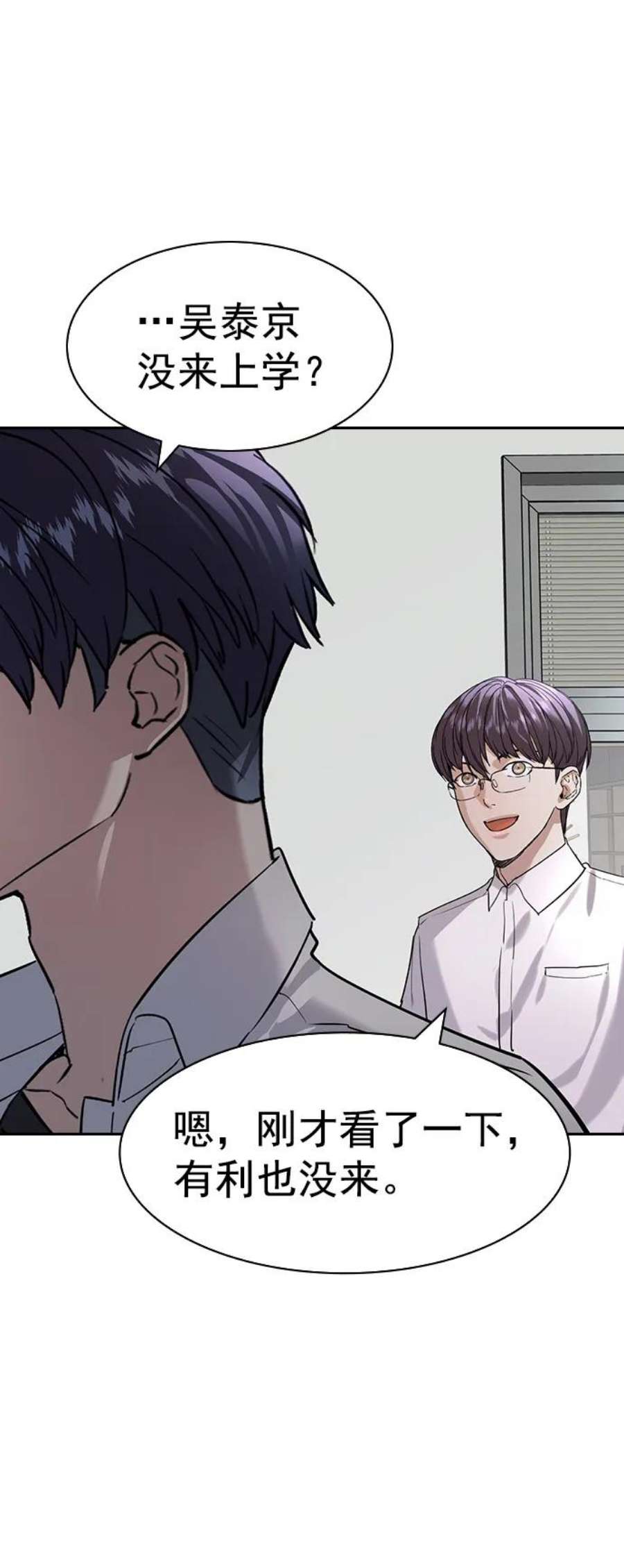 实力至上校园第二季 第107话