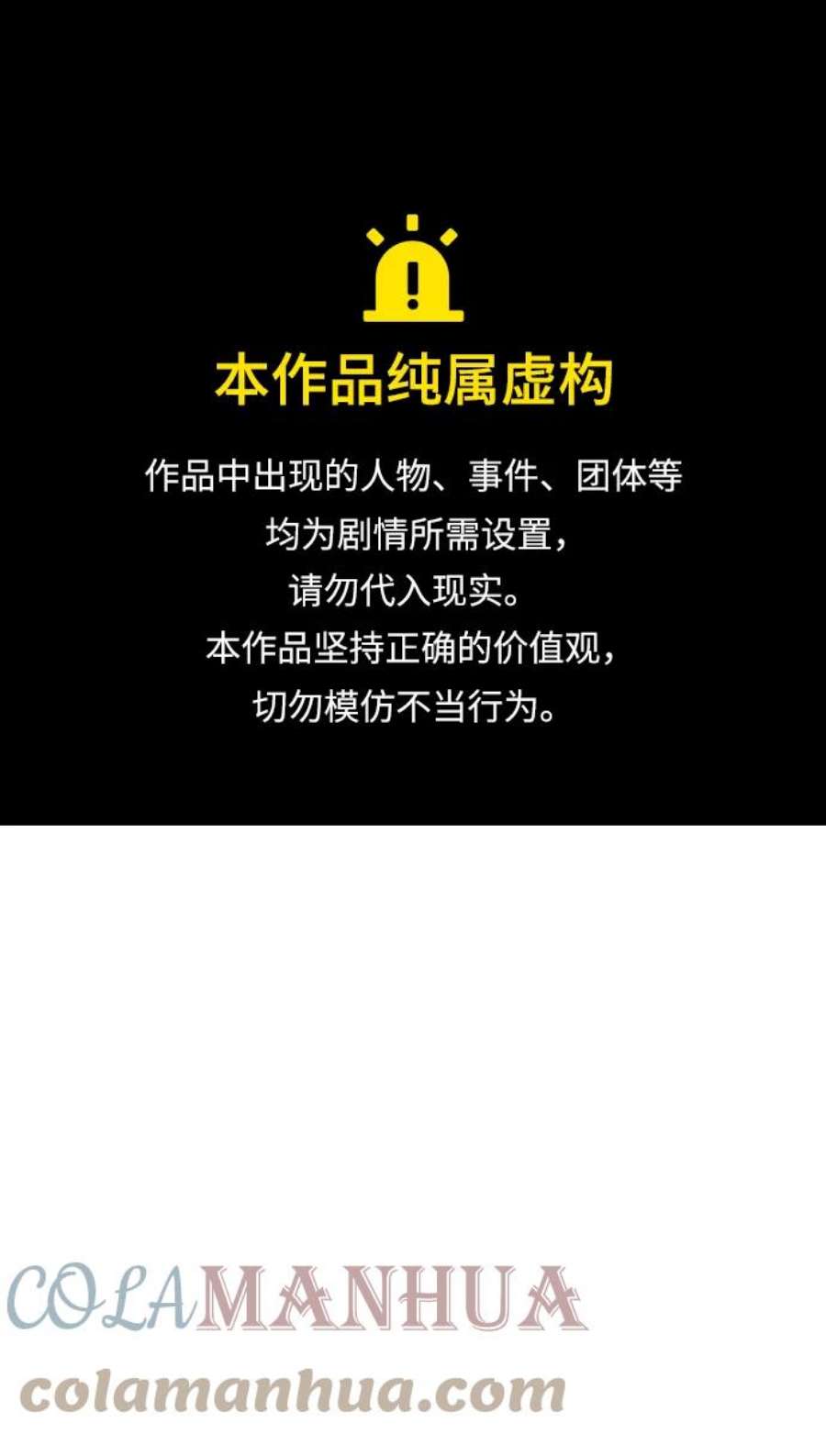 实力至上校园第二季 第108话