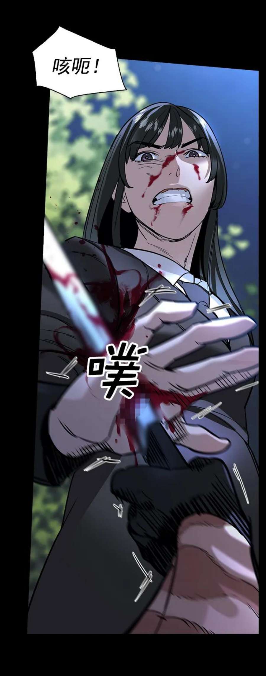 实力至上校园第二季 第108话