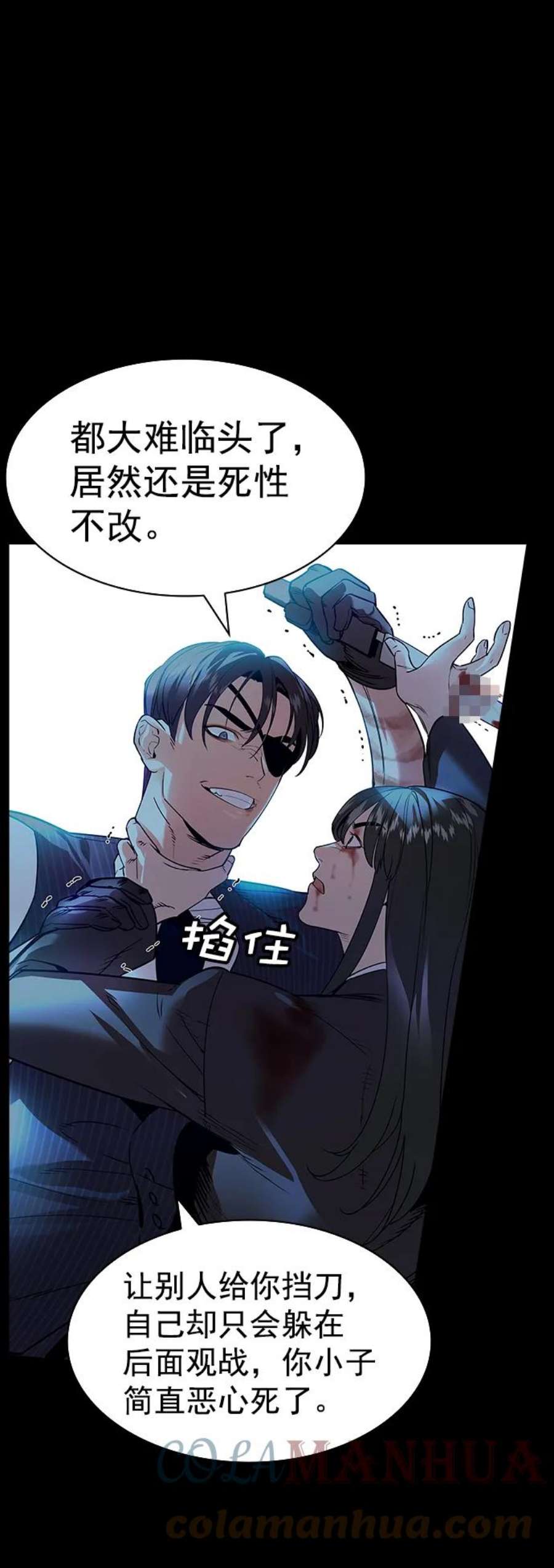 实力至上校园第二季 第108话