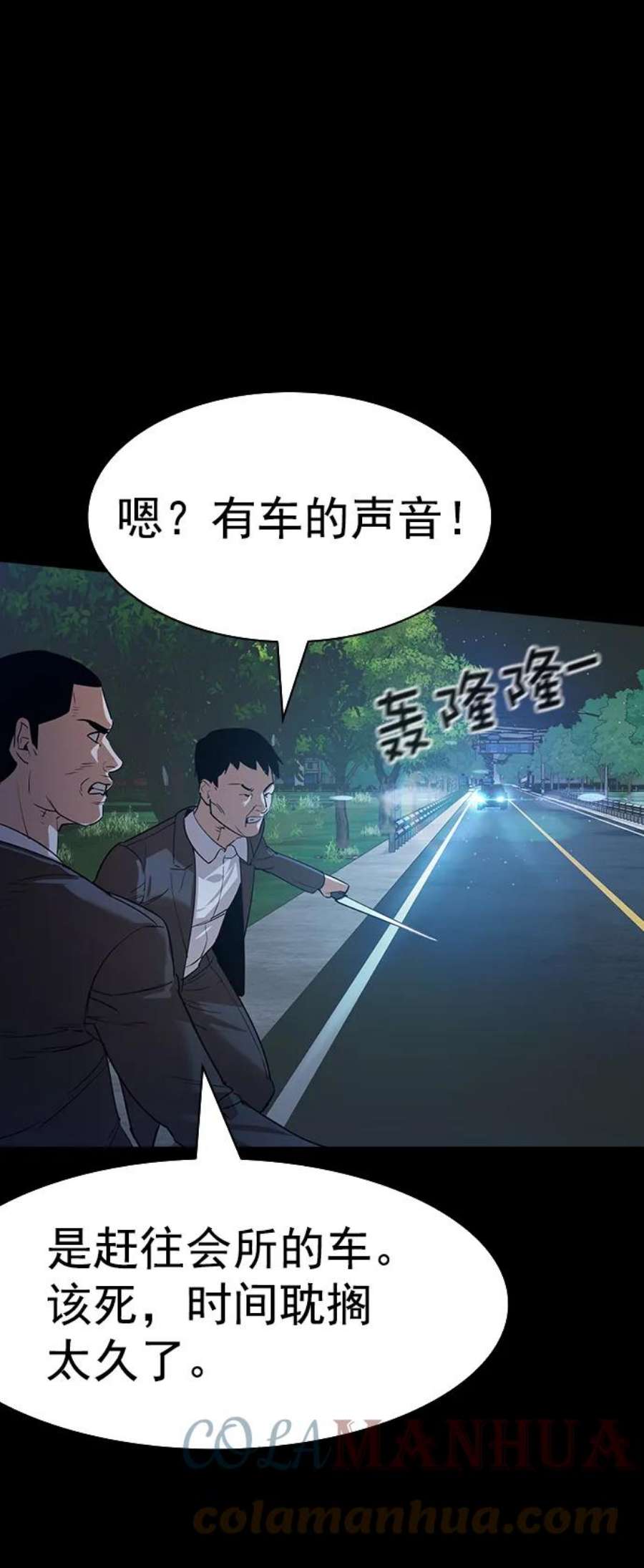 实力至上校园第二季 第108话