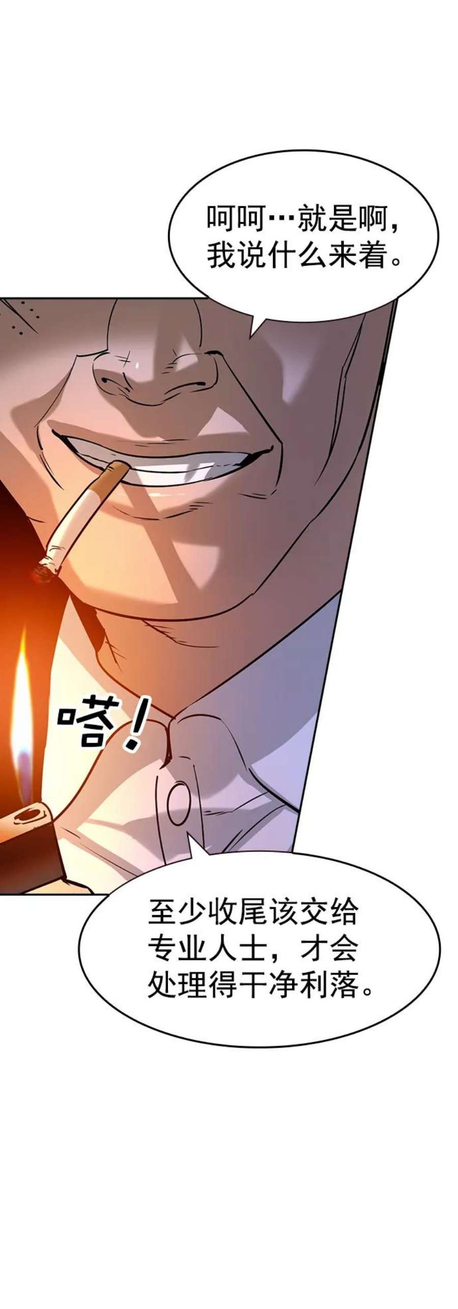 实力至上校园第二季 第108话