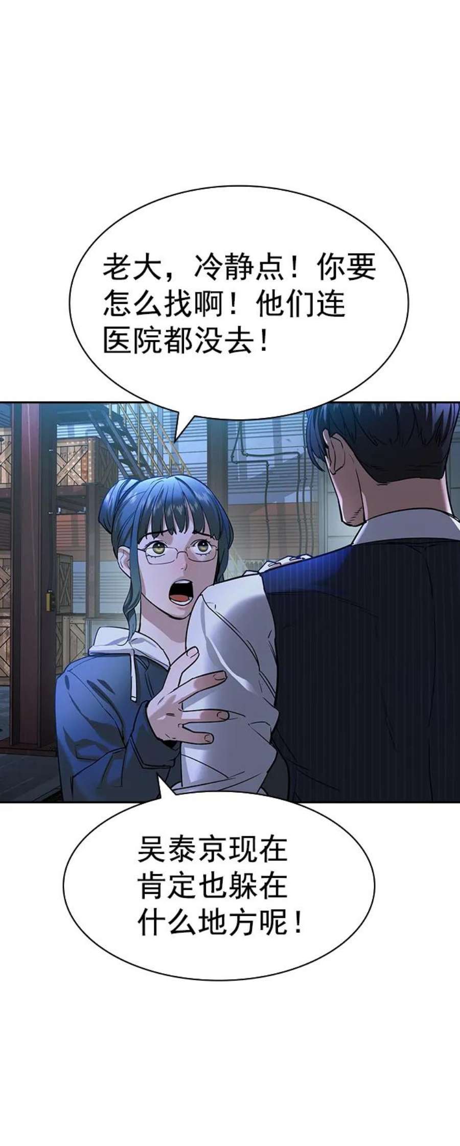 实力至上校园第二季 第108话