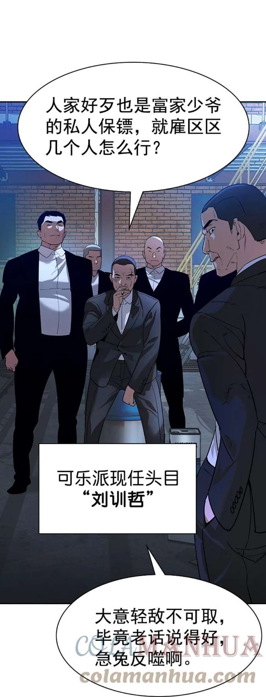 实力至上校园第二季 第108话