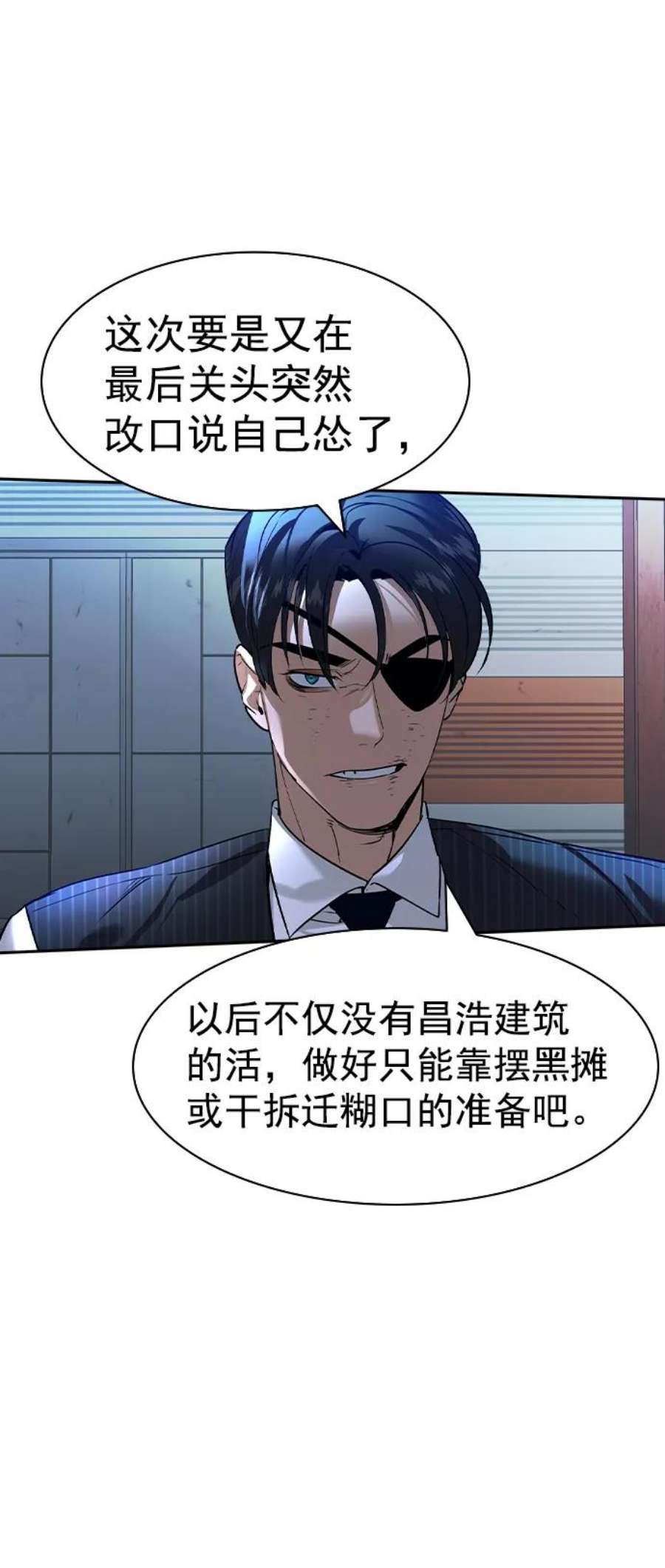 实力至上校园第二季 第108话