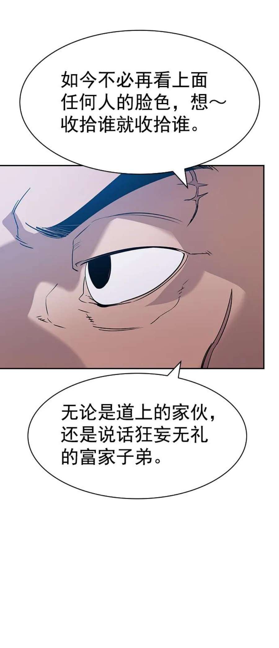 实力至上校园第二季 第108话
