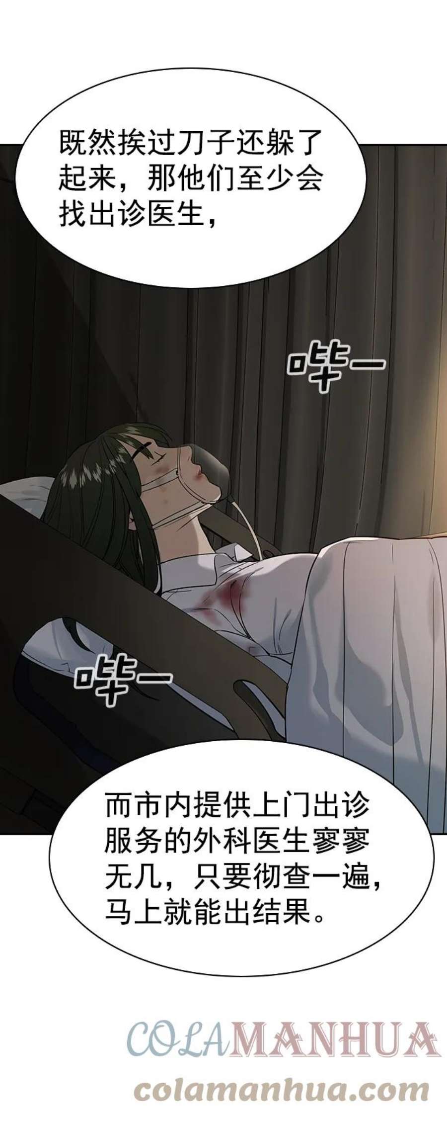 实力至上校园第二季 第108话