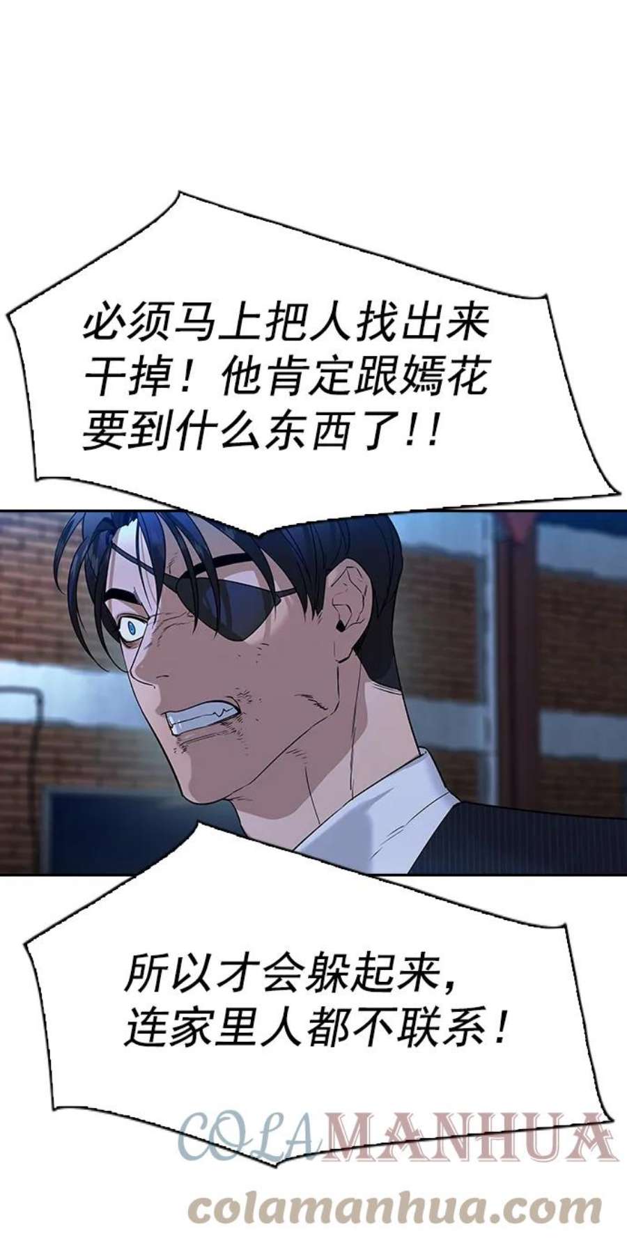 实力至上校园第二季 第108话