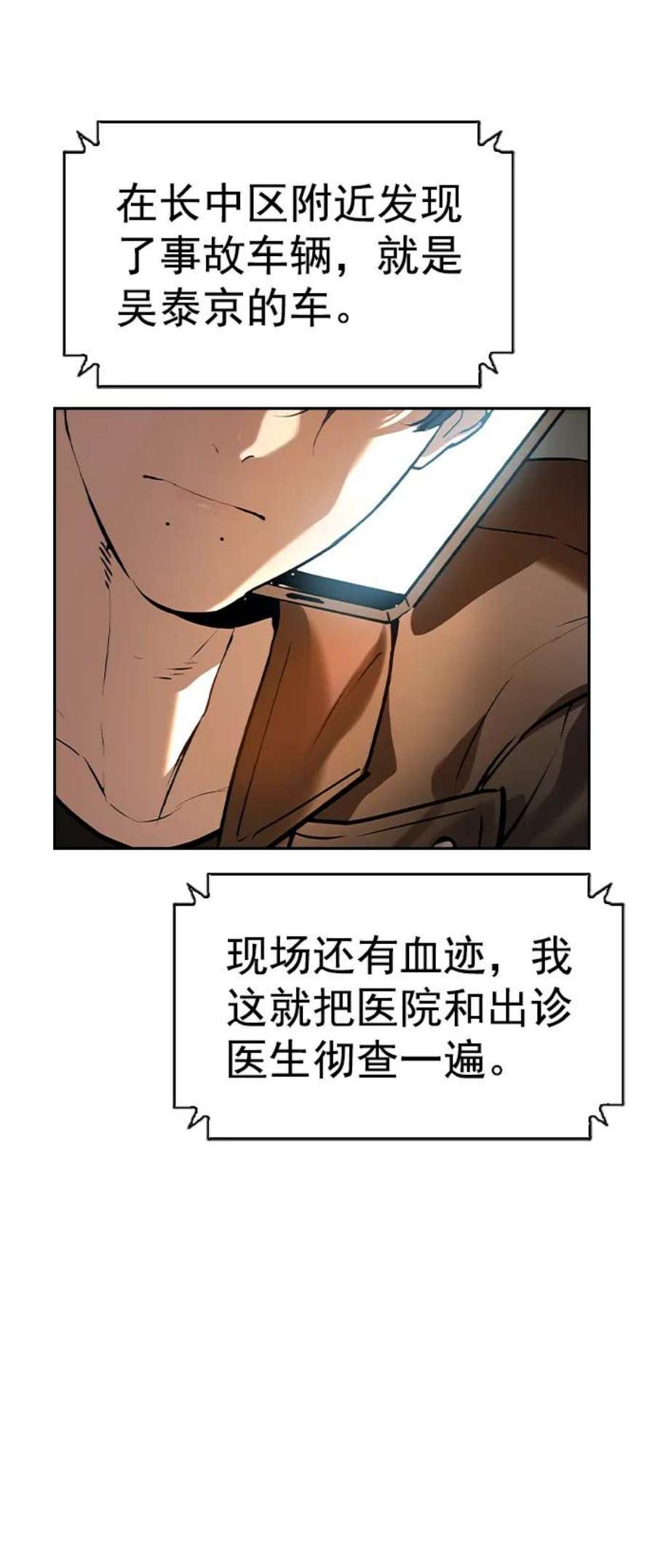 实力至上校园第二季 第108话