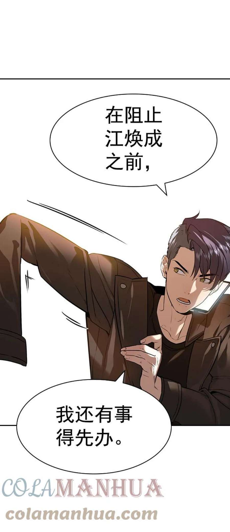 实力至上校园第二季 第108话