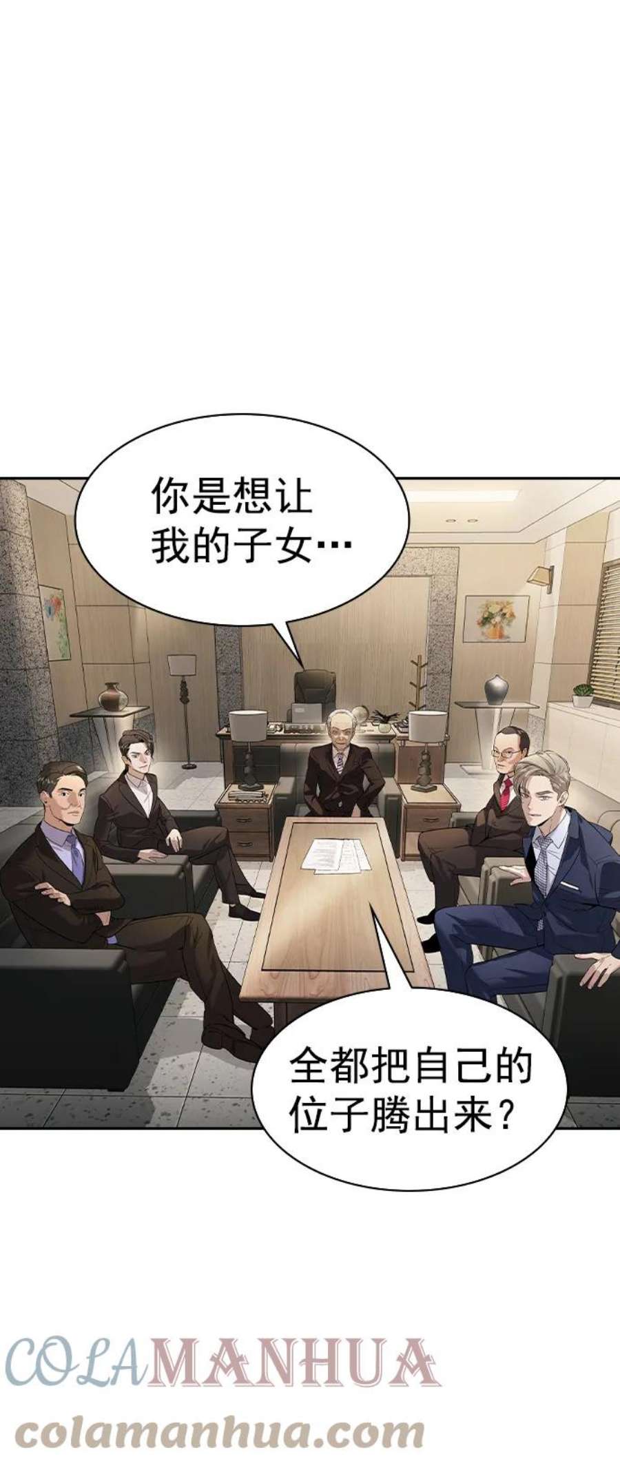 实力至上校园第二季 第108话