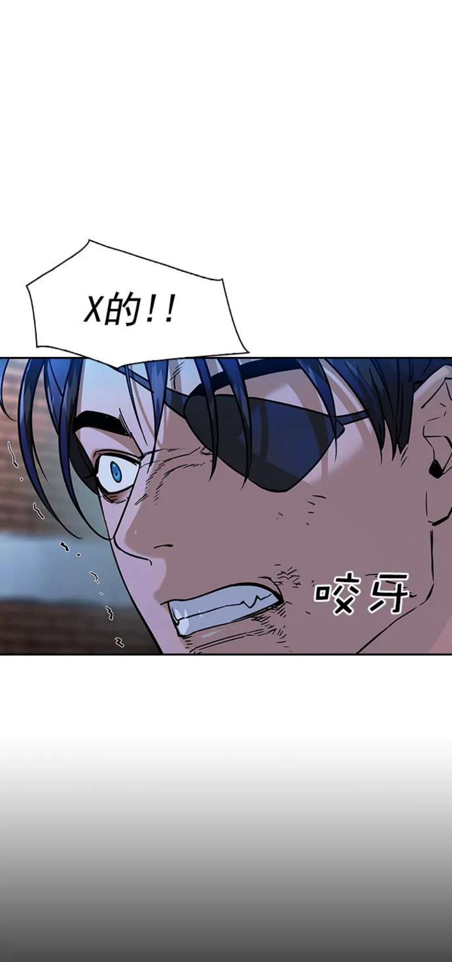 实力至上校园第二季 第108话