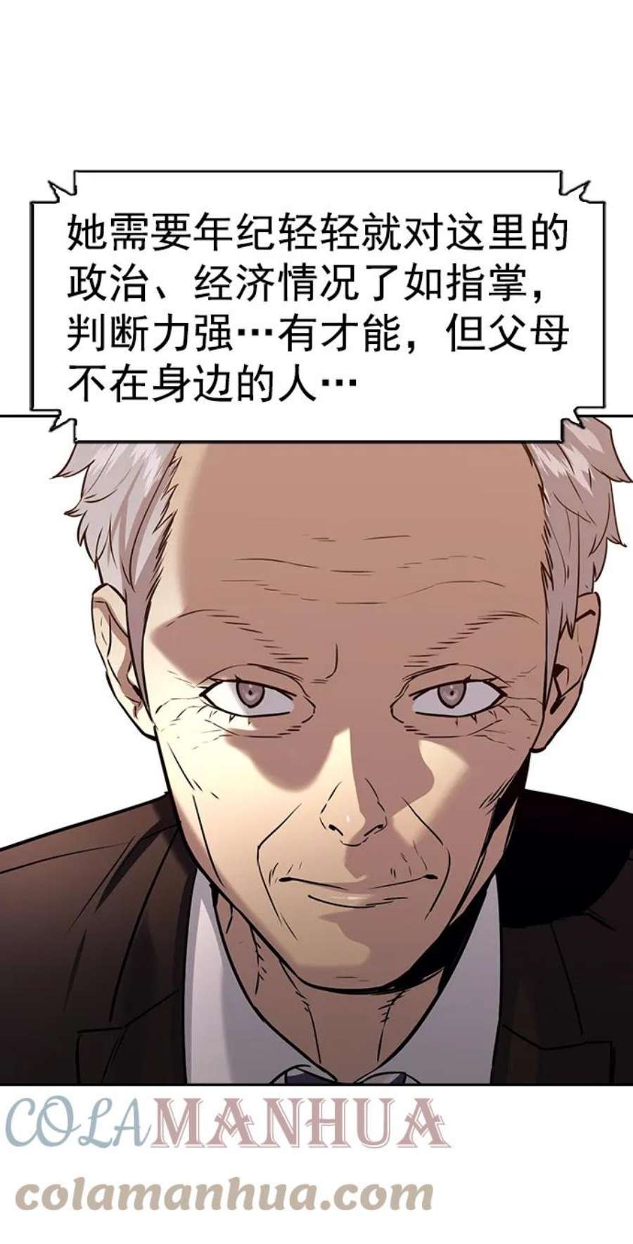 实力至上校园第二季 第108话
