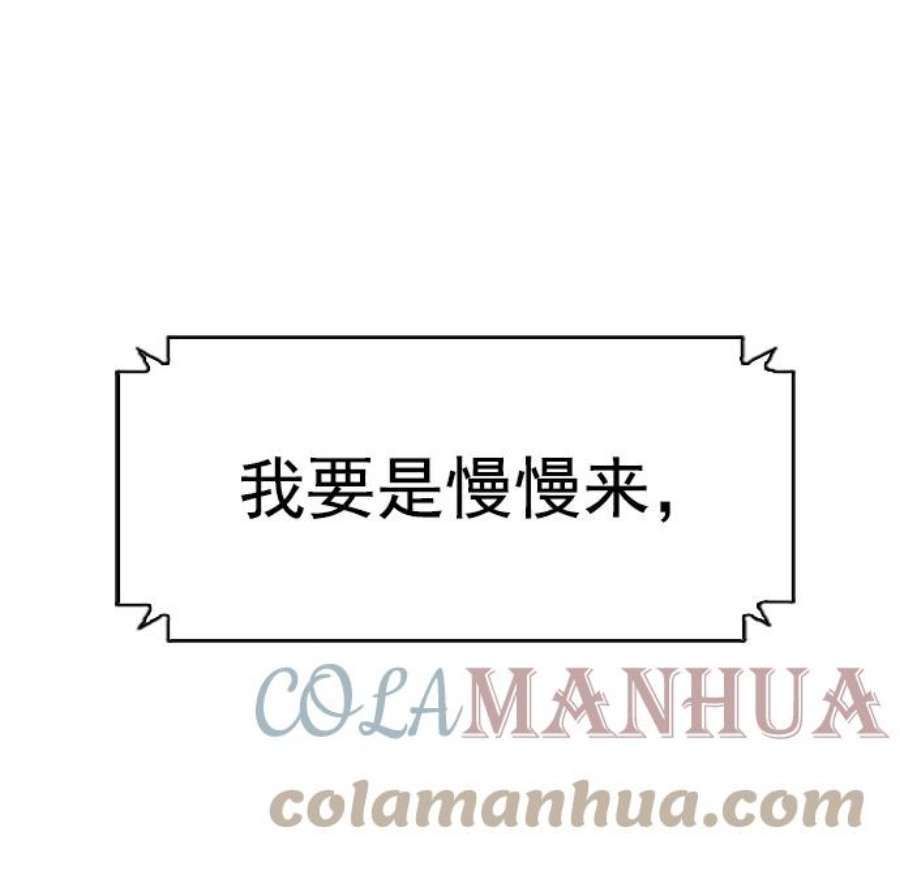 实力至上校园第二季 第108话